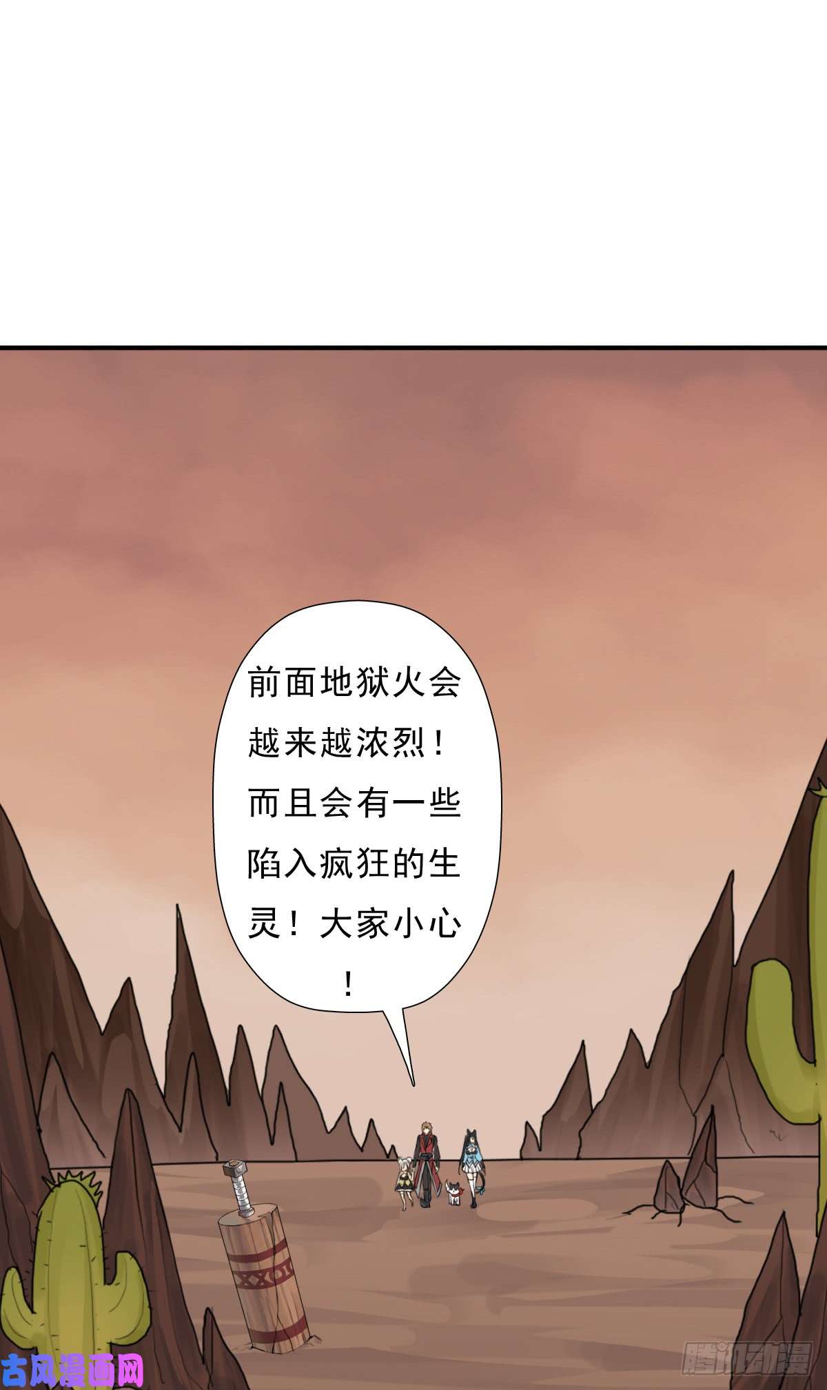 拯救世界吧！大叔再临火狱
