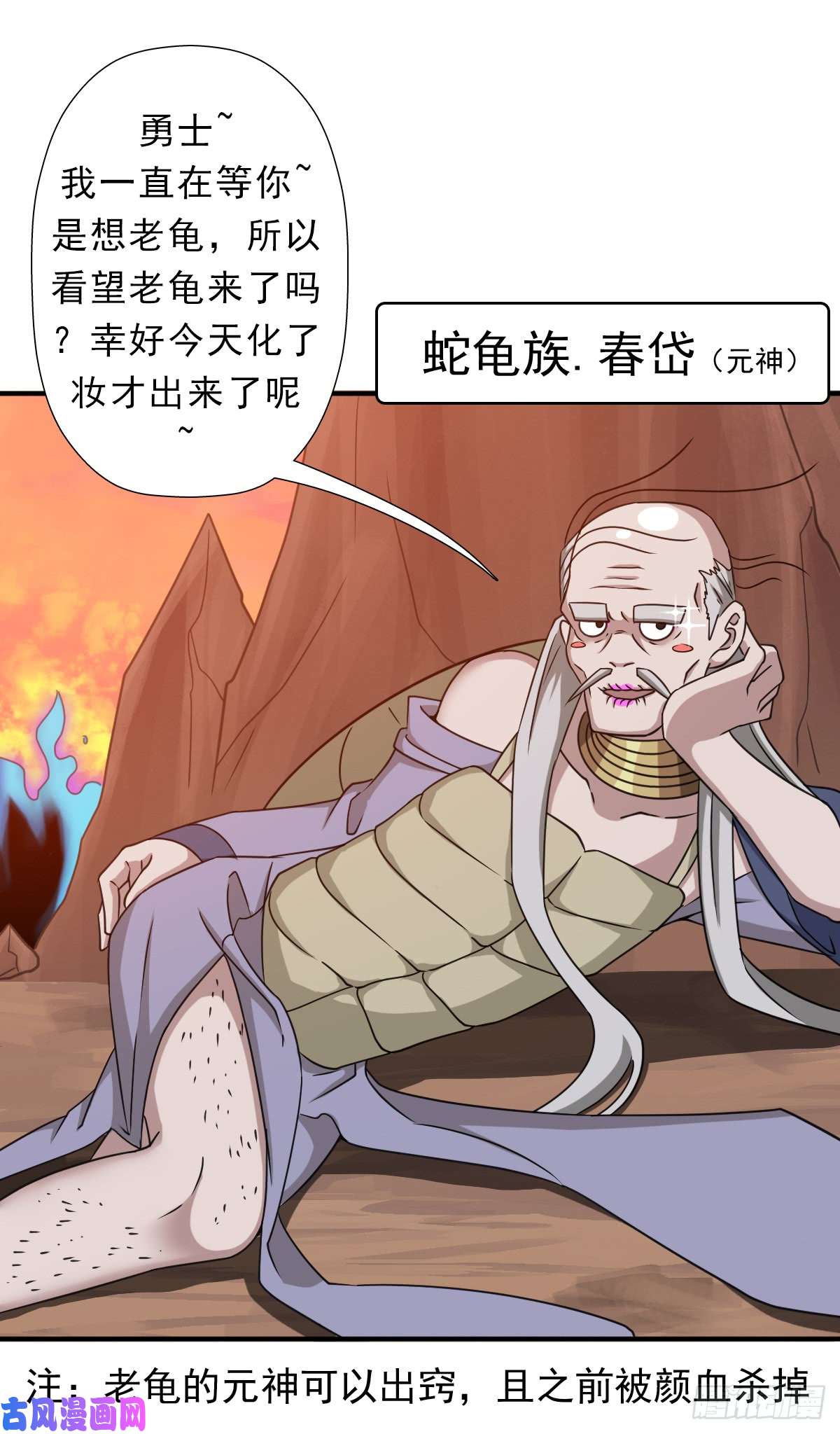 拯救世界吧！大叔魅狐君怡