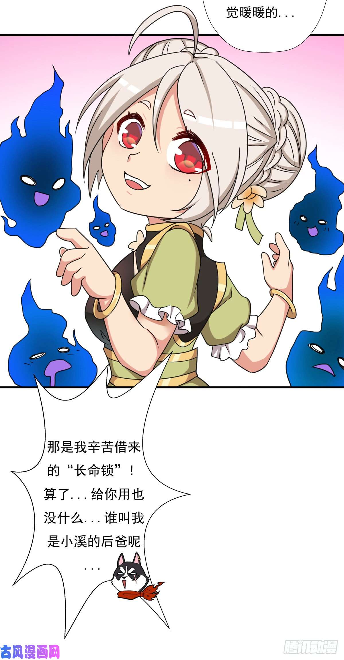 拯救世界吧！大叔魅狐君怡