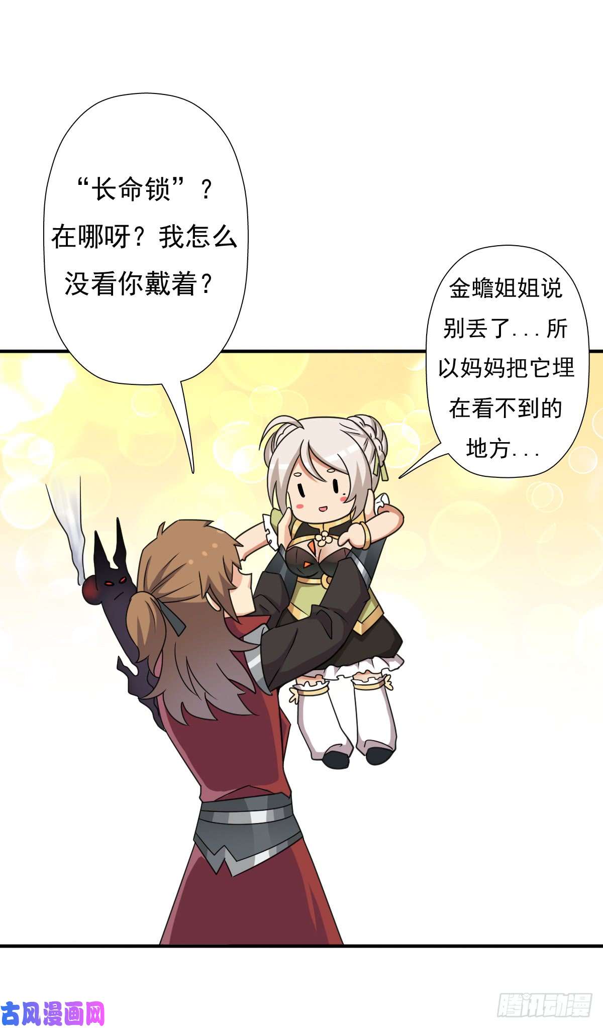 拯救世界吧！大叔魅狐君怡