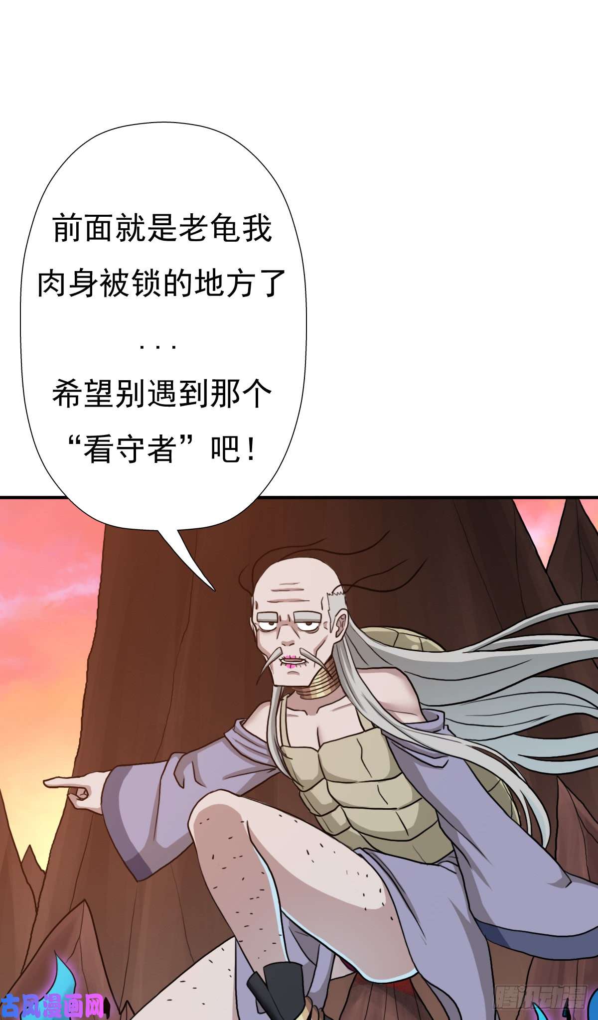 拯救世界吧！大叔魅狐君怡