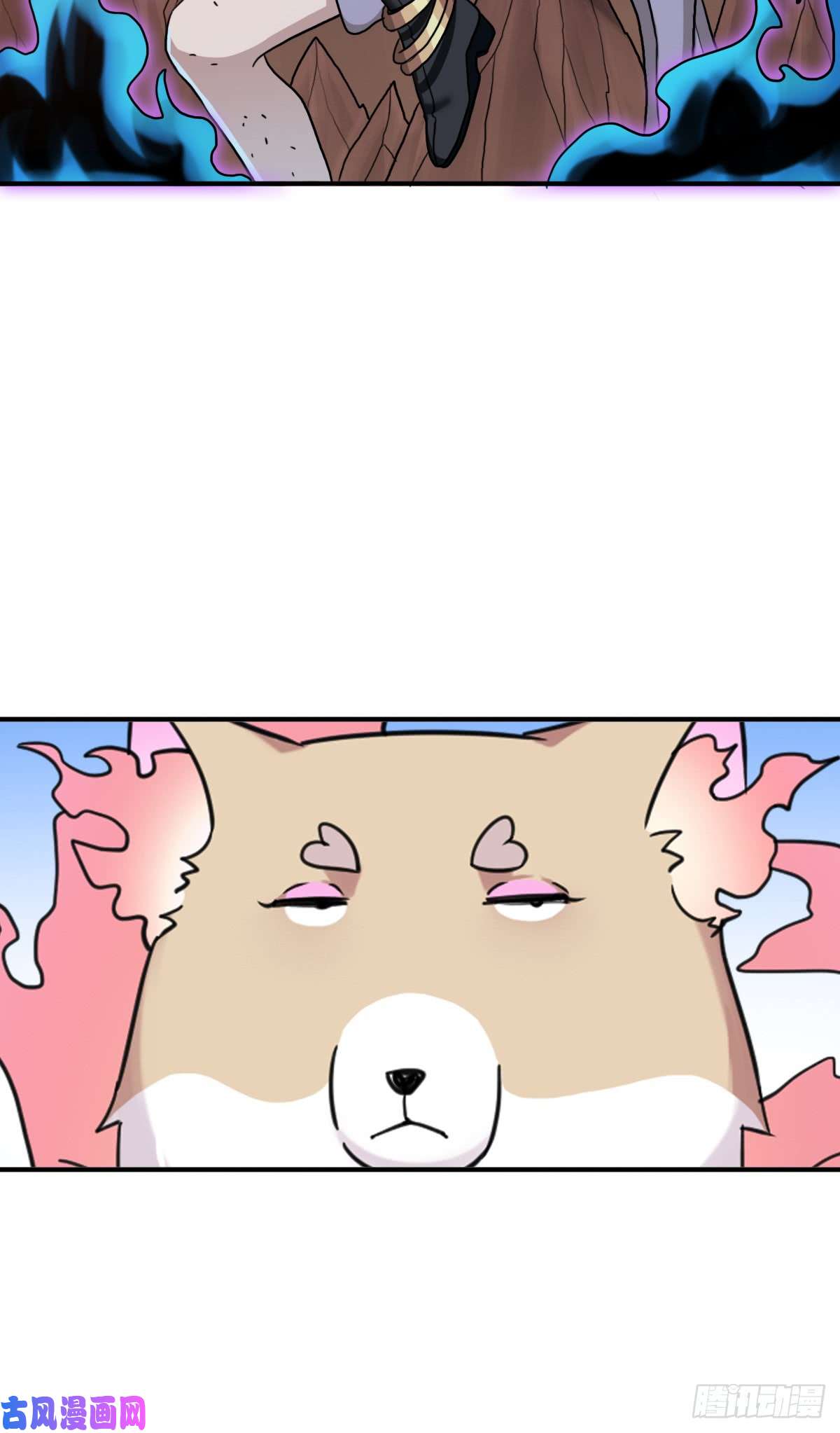 拯救世界吧！大叔魅狐君怡
