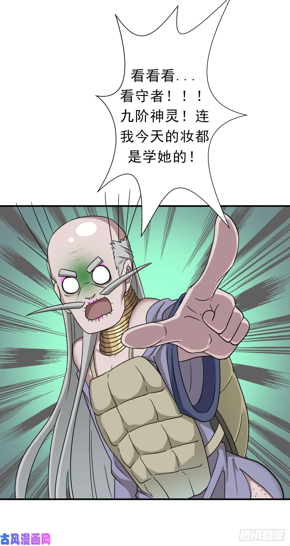 拯救世界吧！大叔魅狐君怡