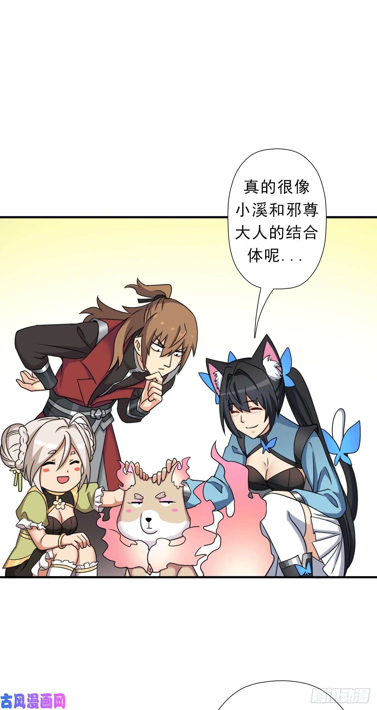 拯救世界吧！大叔魅狐君怡