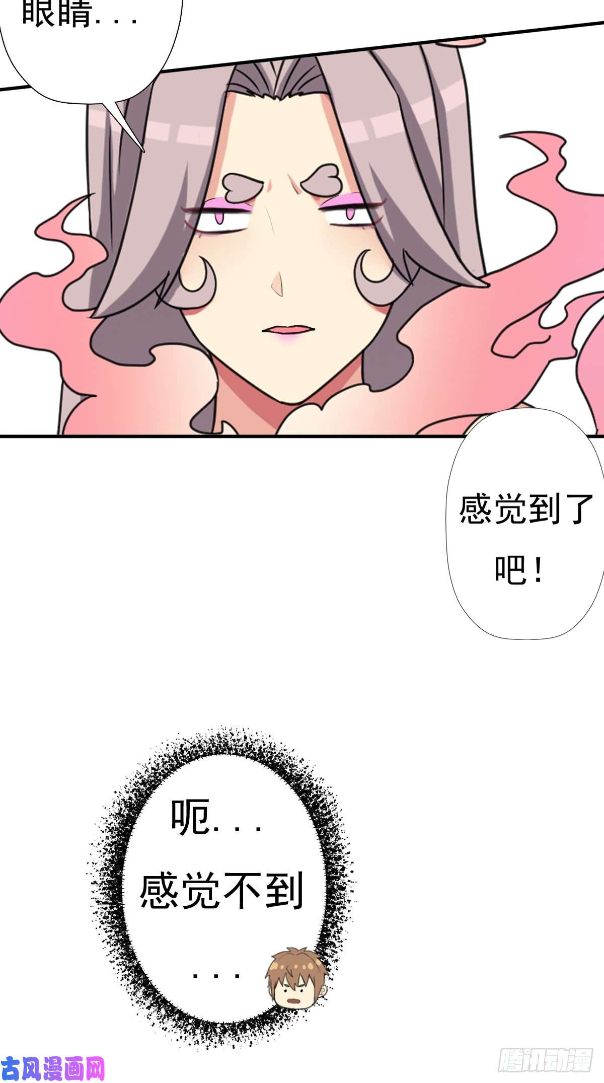 拯救世界吧！大叔魅狐君怡