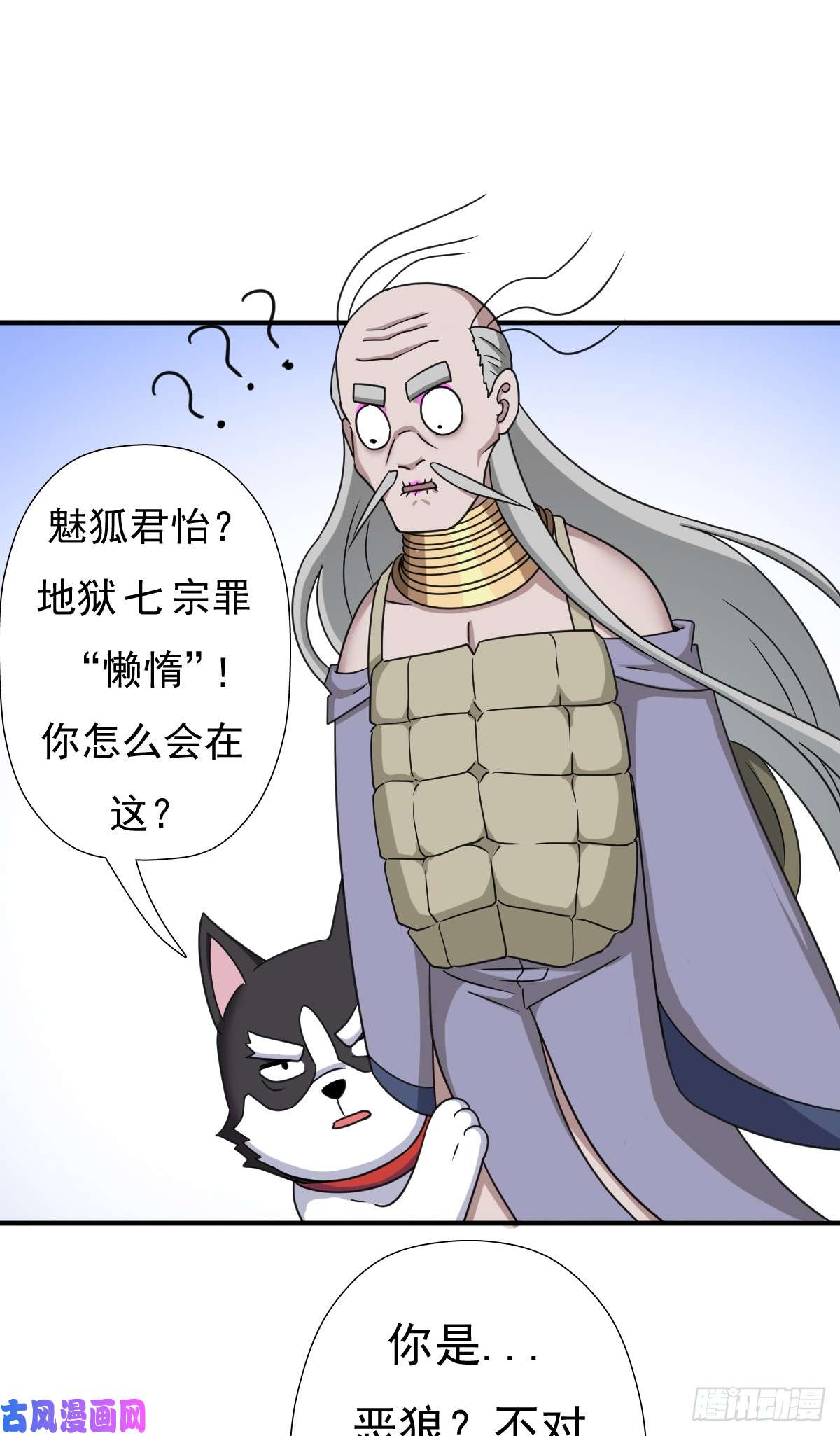 拯救世界吧！大叔魅狐君怡