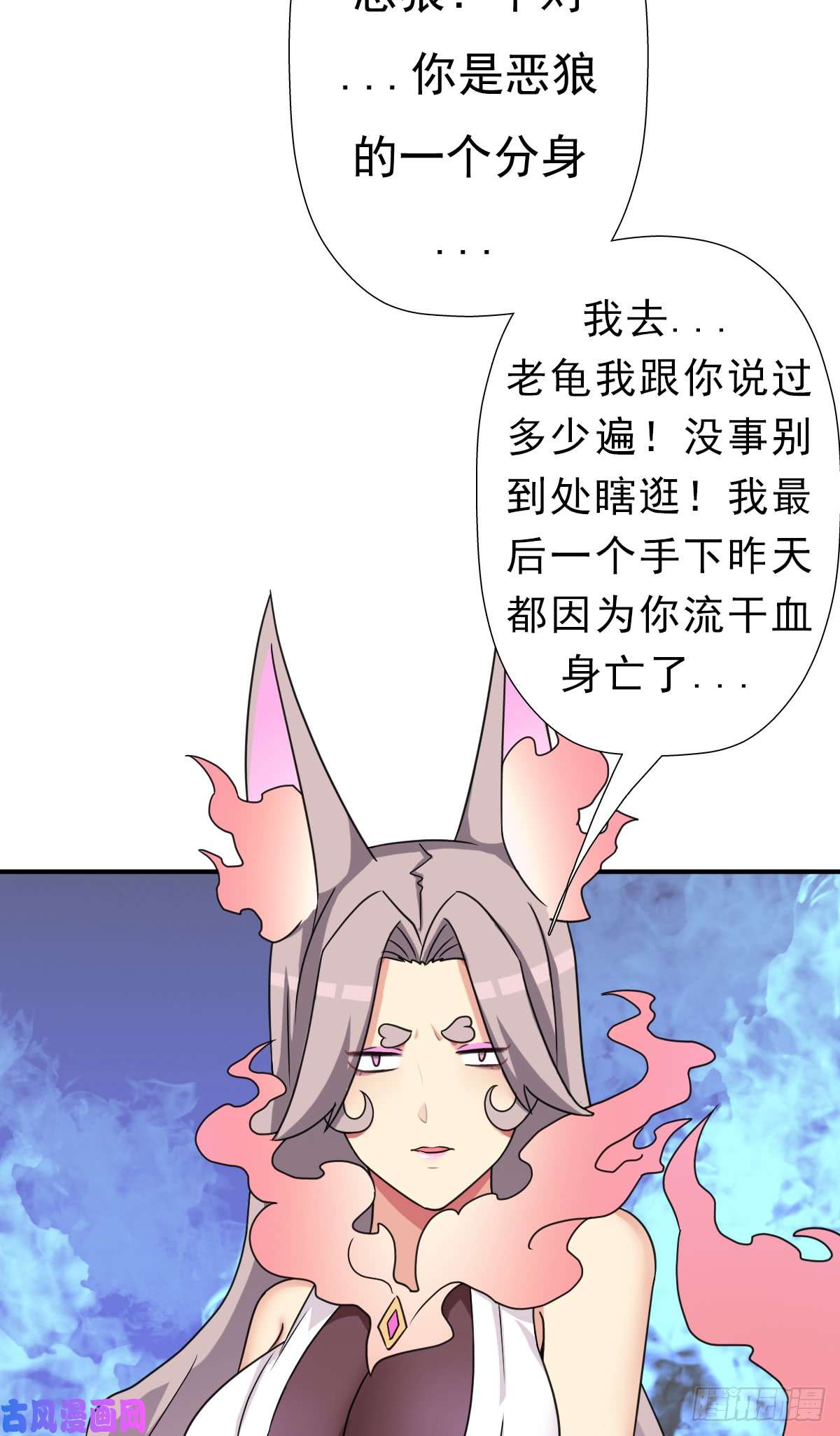 拯救世界吧！大叔魅狐君怡