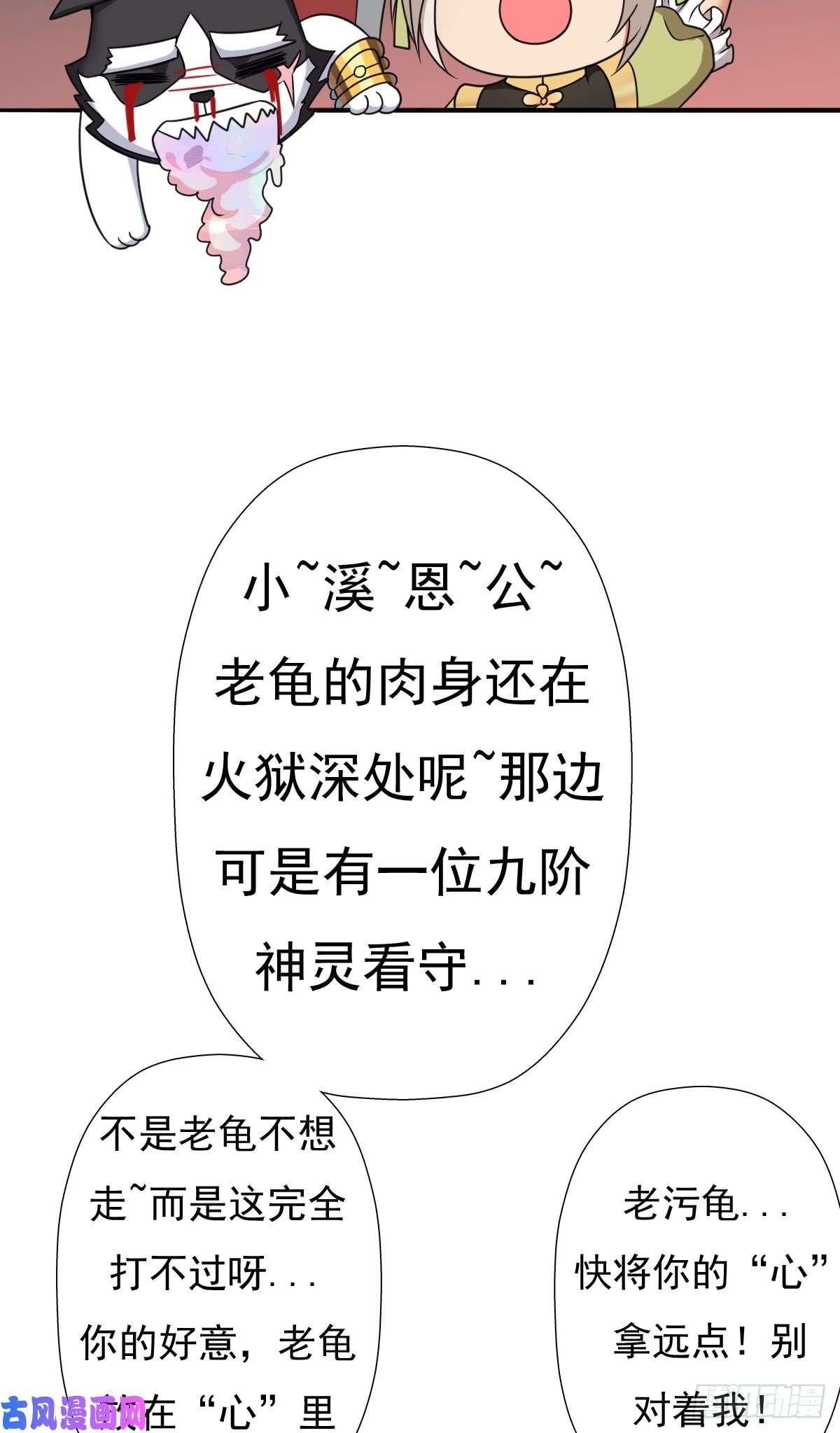拯救世界吧！大叔魅狐君怡