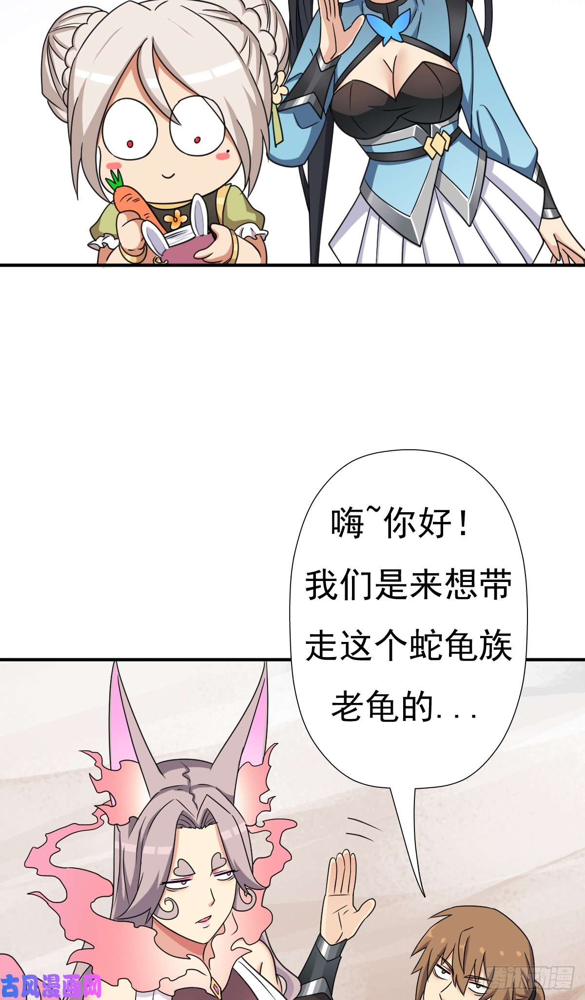 拯救世界吧！大叔魅狐君怡