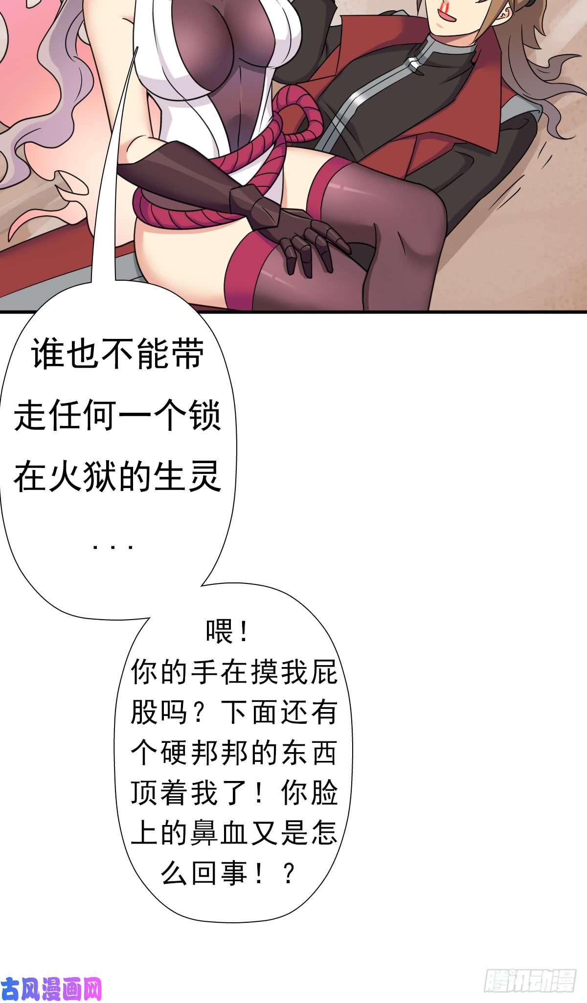 拯救世界吧！大叔魅狐君怡