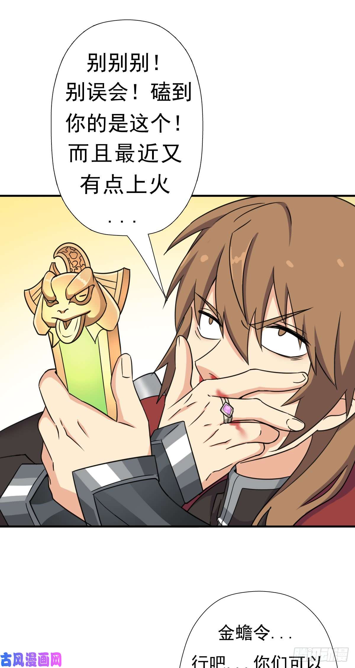 拯救世界吧！大叔魅狐君怡
