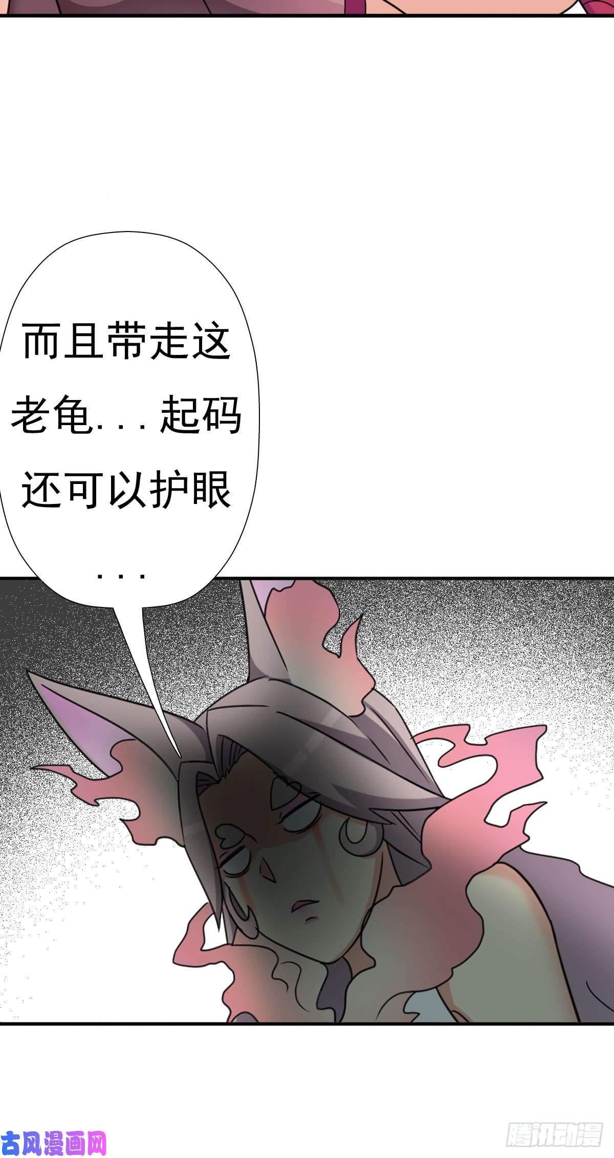 拯救世界吧！大叔魅狐君怡