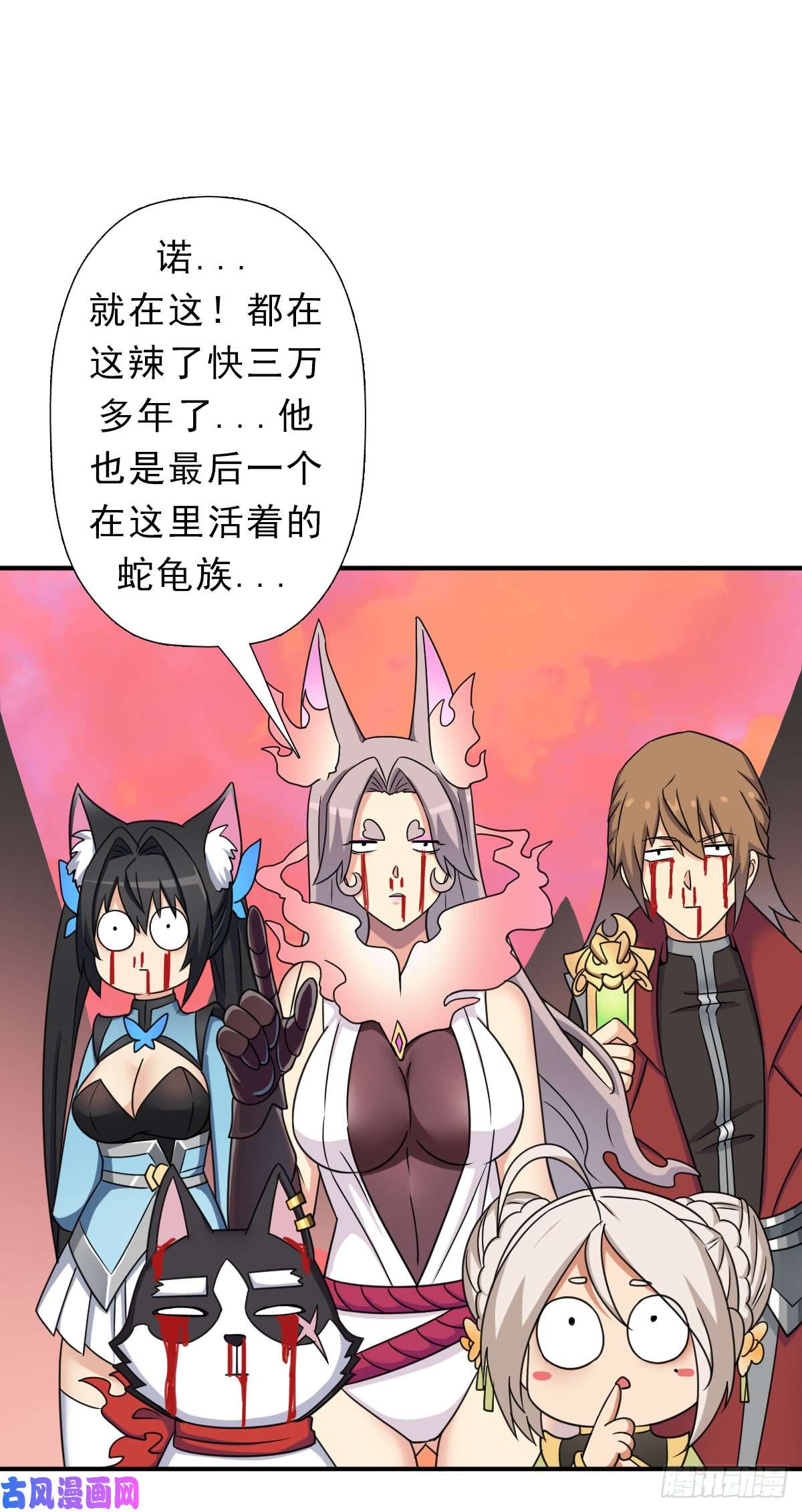 拯救世界吧！大叔魅狐君怡