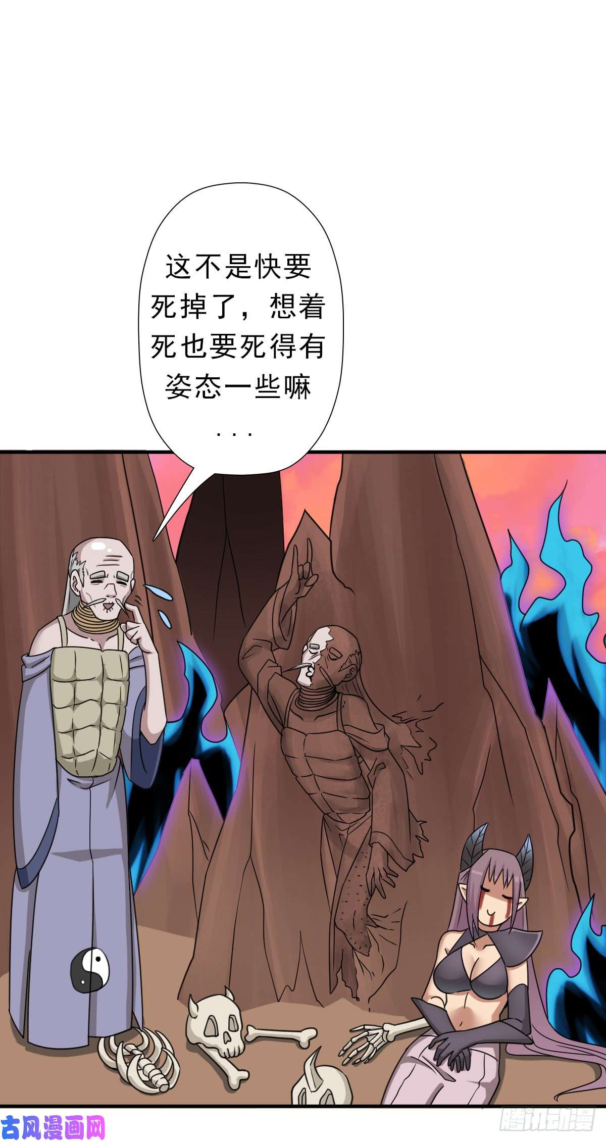 拯救世界吧！大叔魅狐君怡