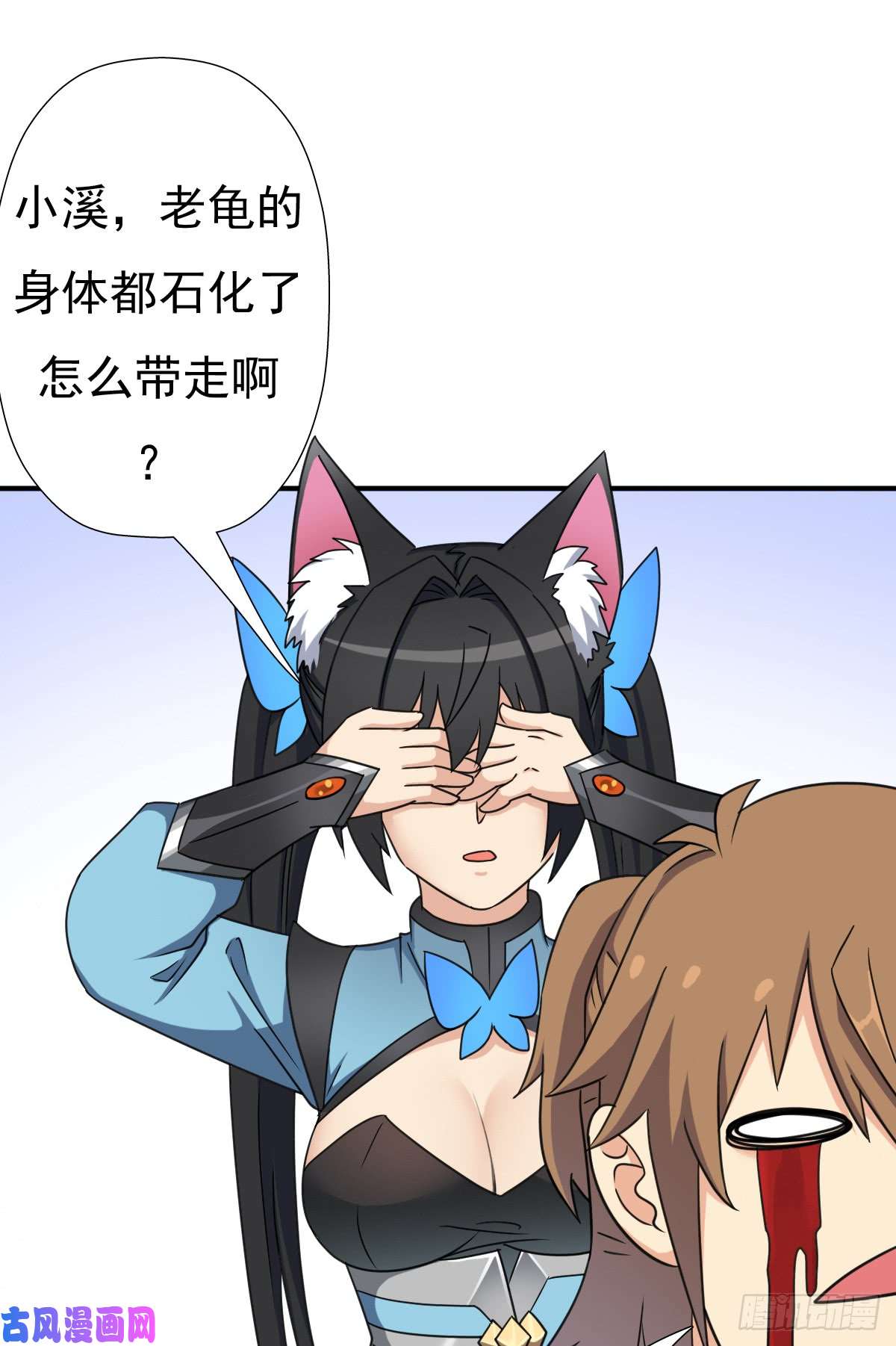 拯救世界吧！大叔魅狐君怡