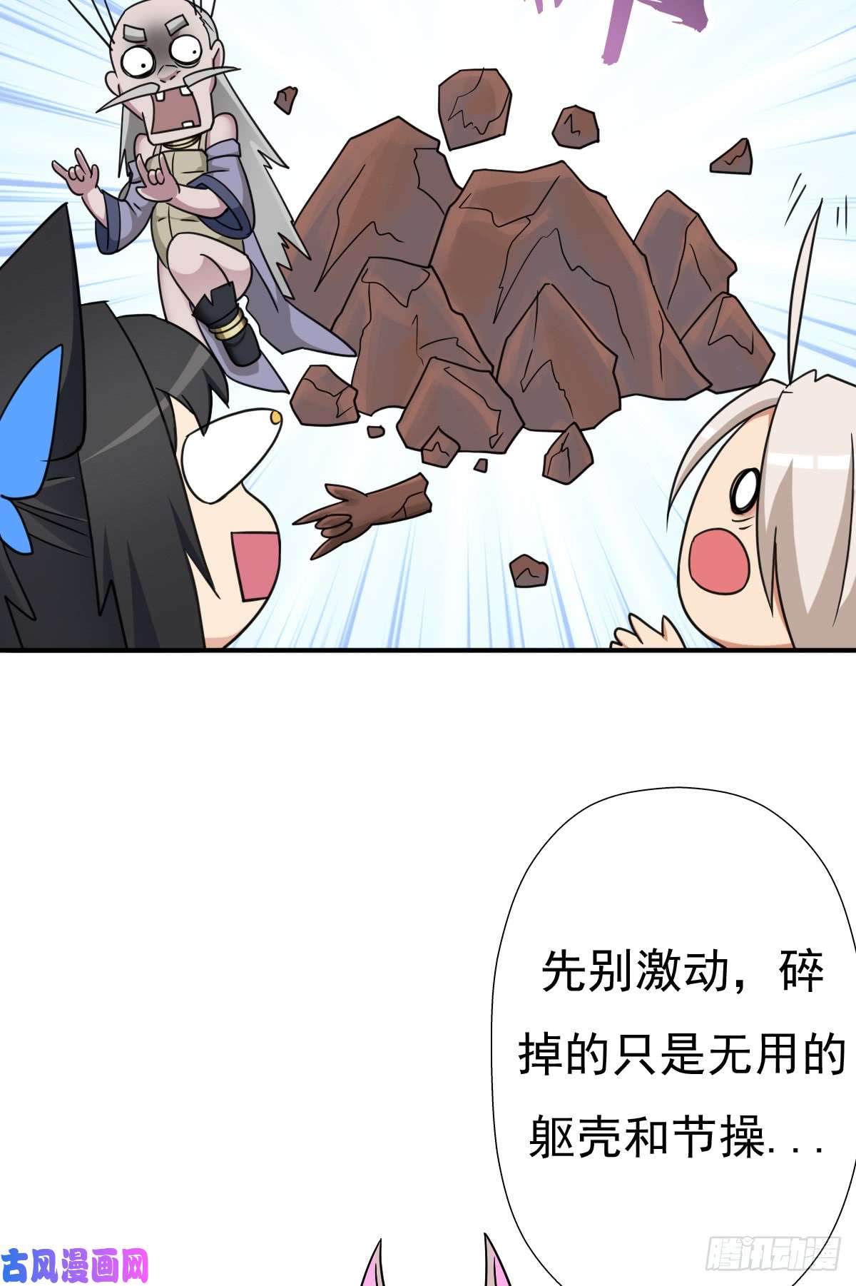 拯救世界吧！大叔魅狐君怡