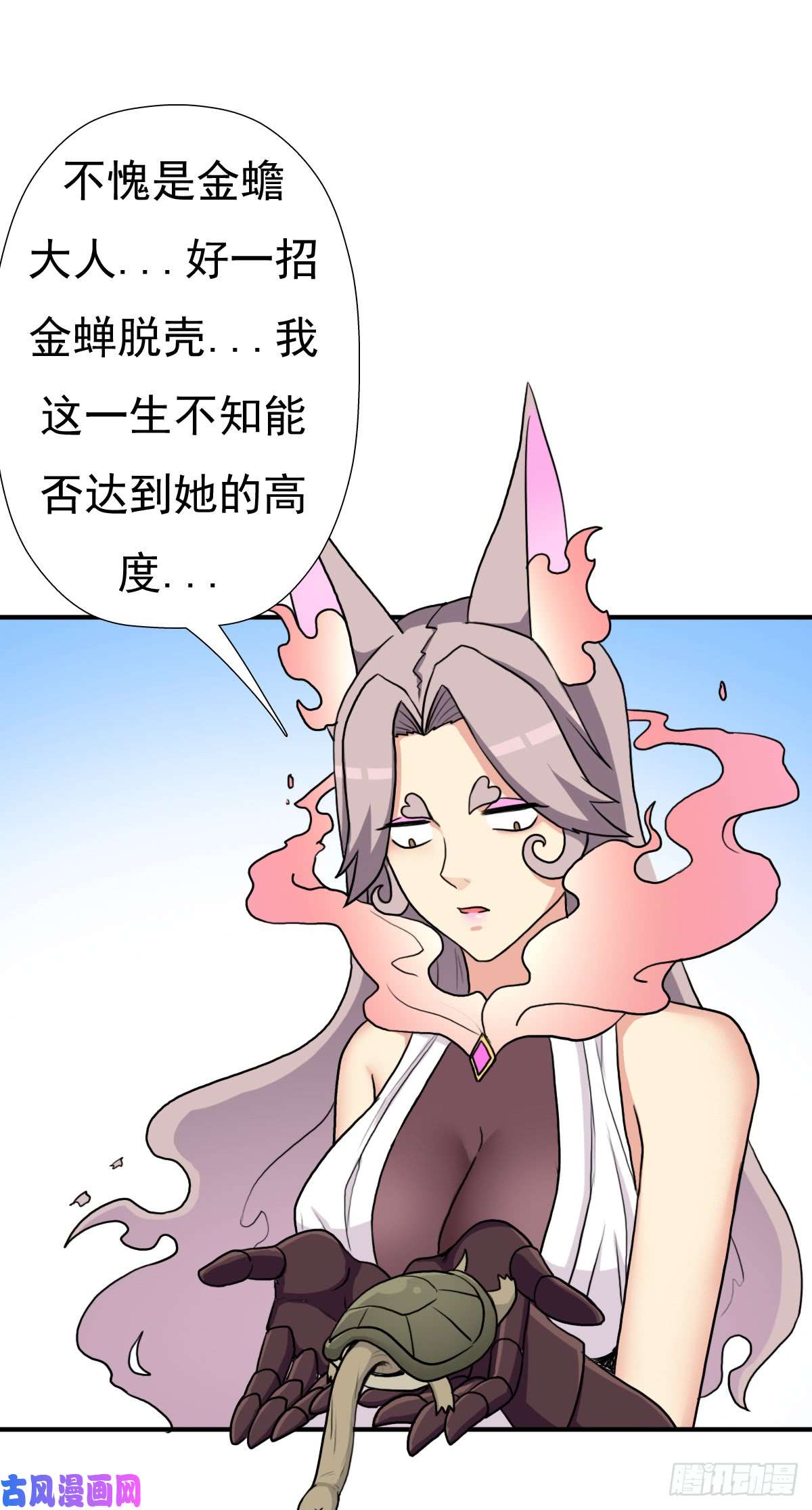 拯救世界吧！大叔魅狐君怡