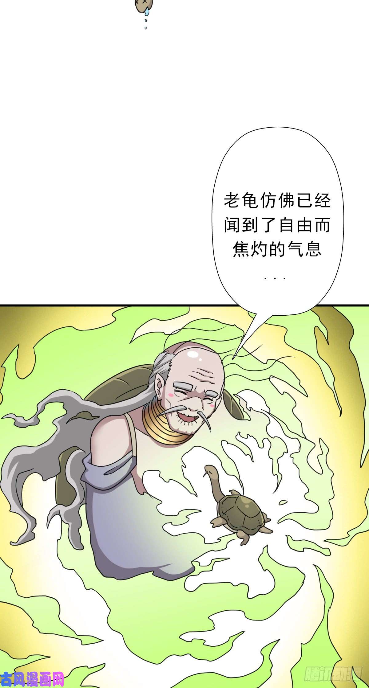 拯救世界吧！大叔魅狐君怡