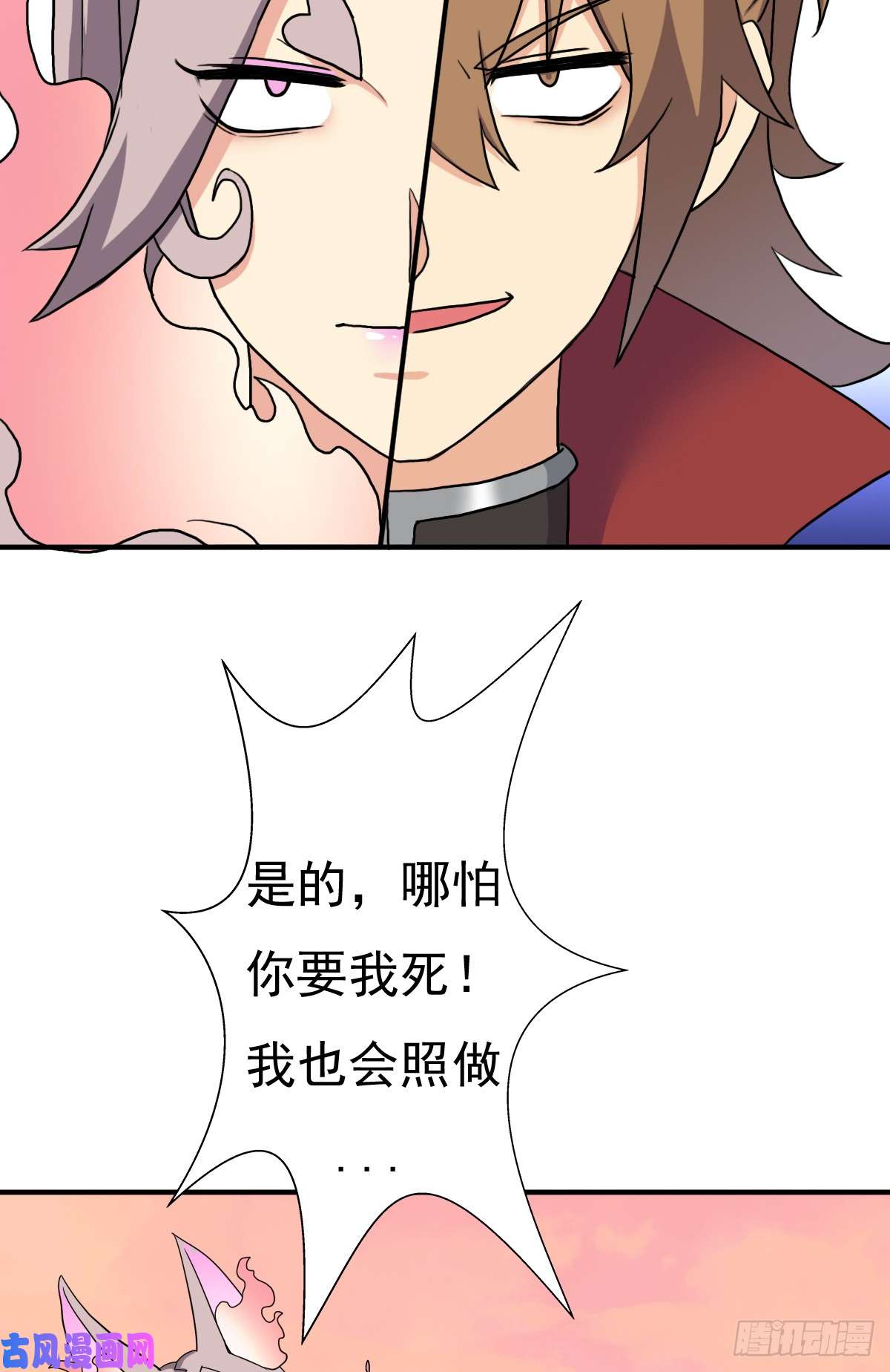 拯救世界吧！大叔魅狐君怡