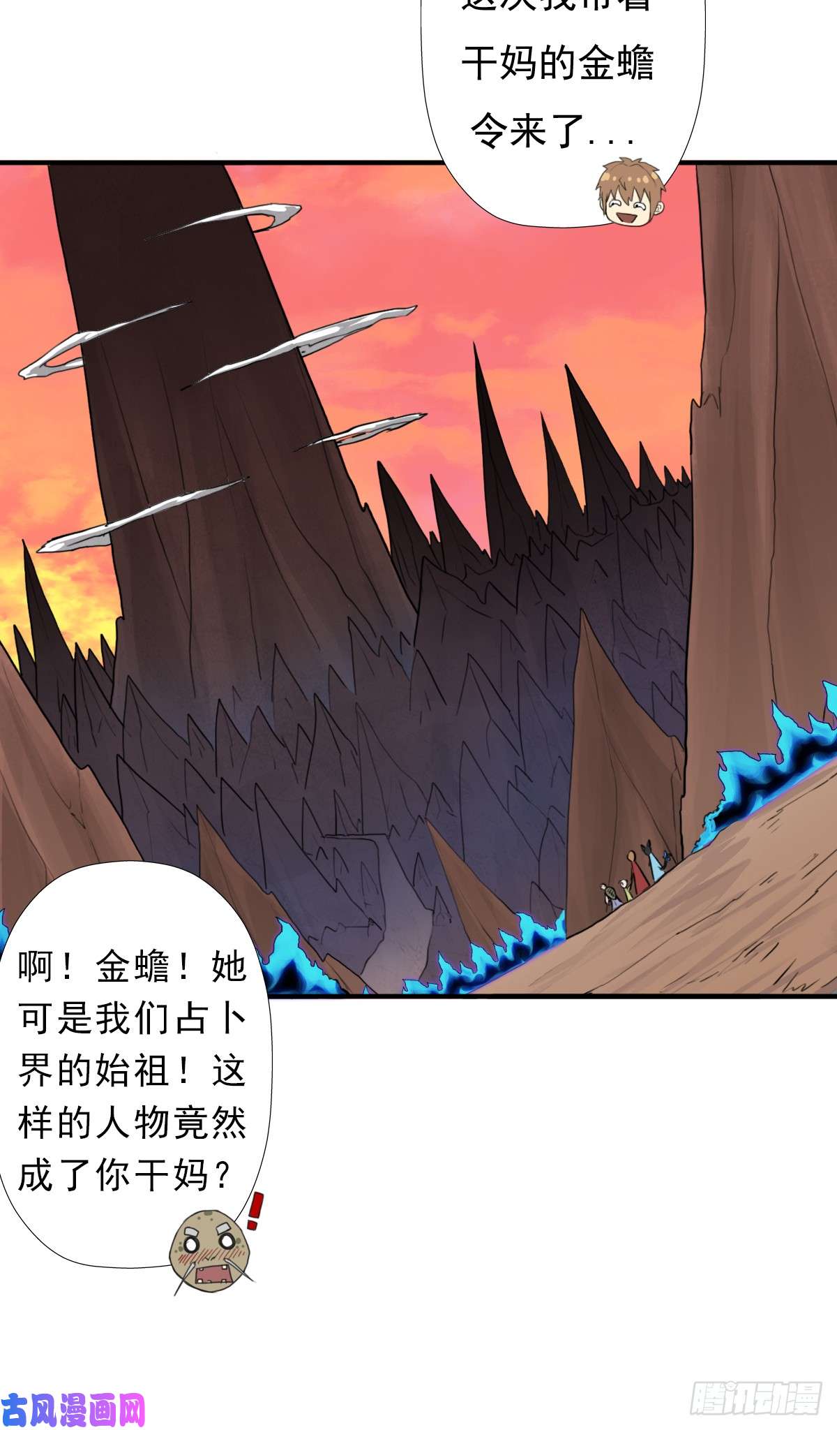 拯救世界吧！大叔魅狐君怡