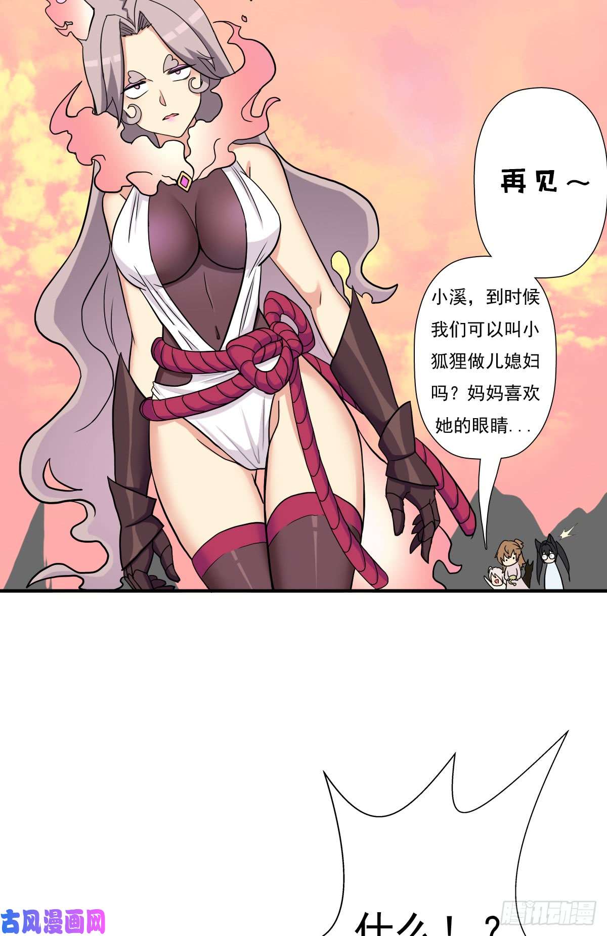 拯救世界吧！大叔魅狐君怡