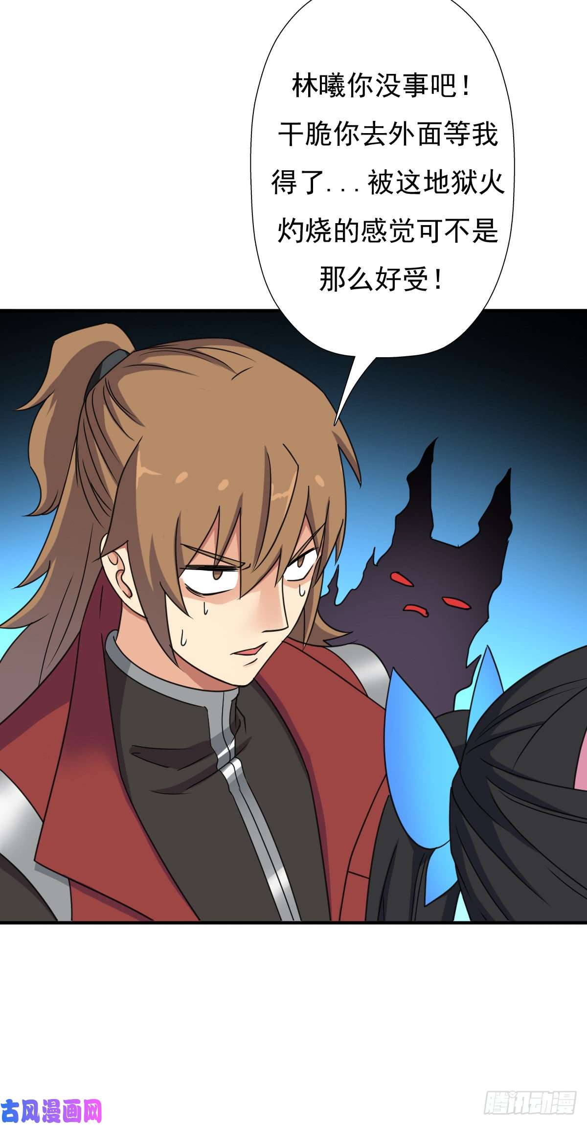 拯救世界吧！大叔魅狐君怡