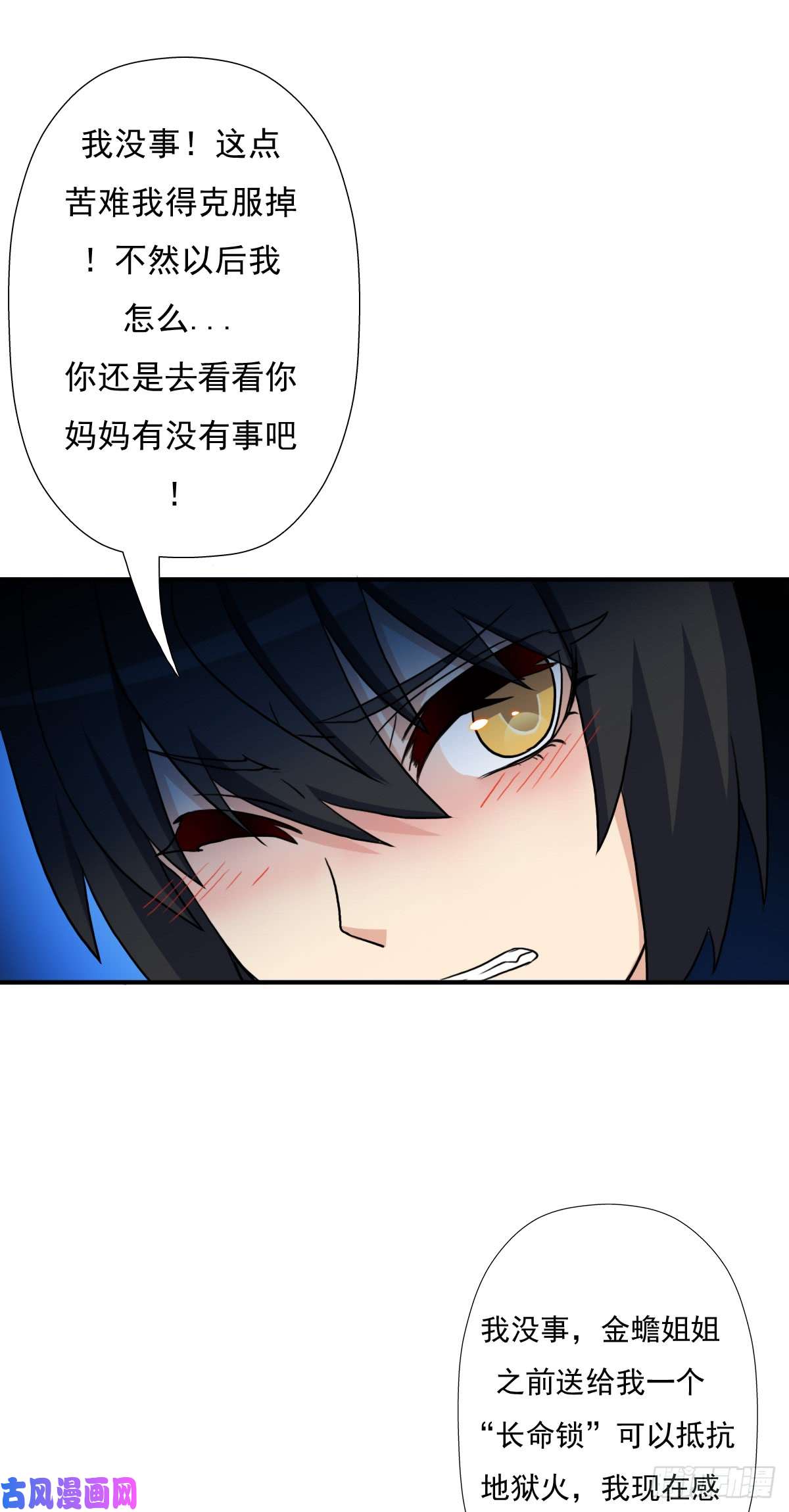拯救世界吧！大叔魅狐君怡