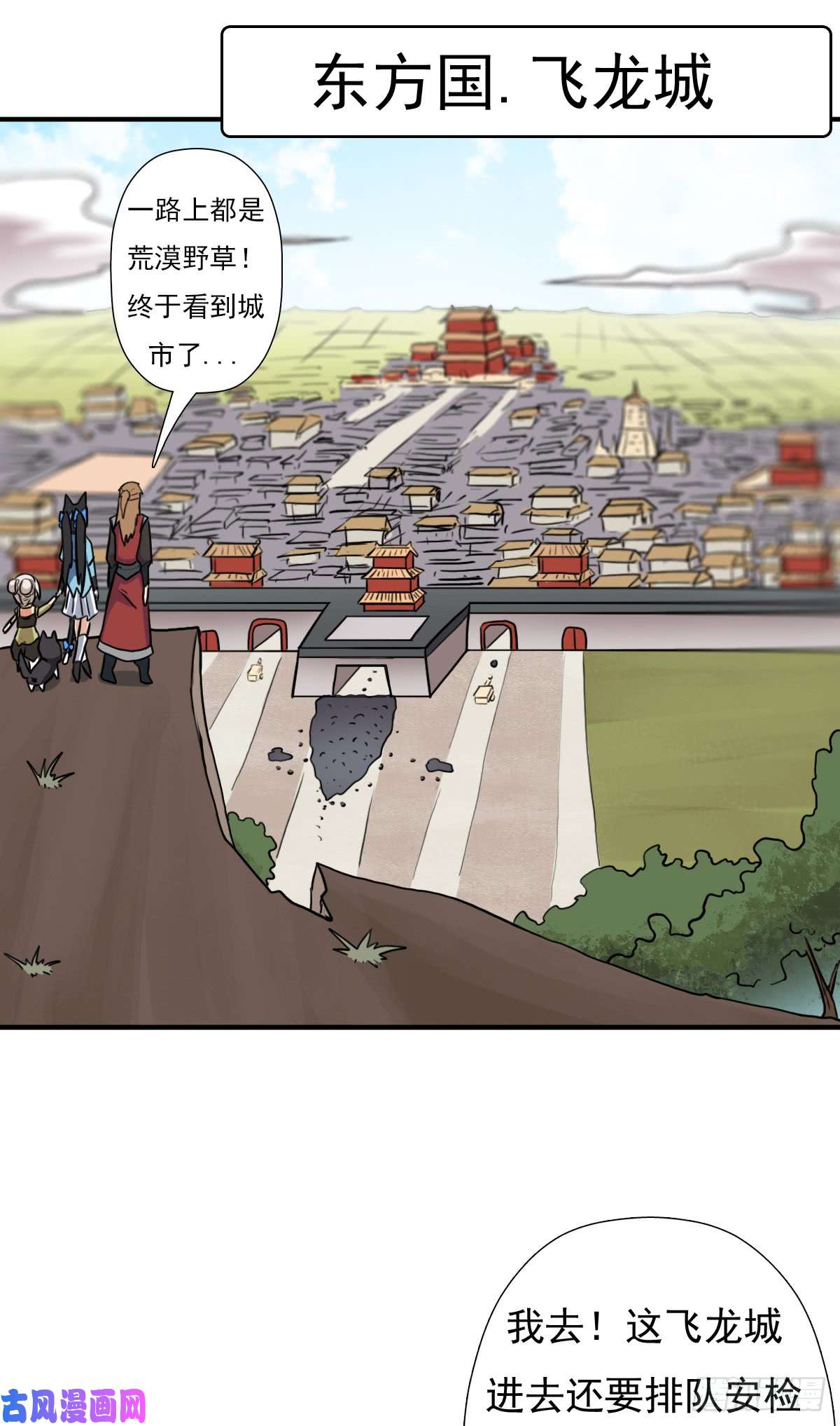 拯救世界吧！大叔怪人与故人