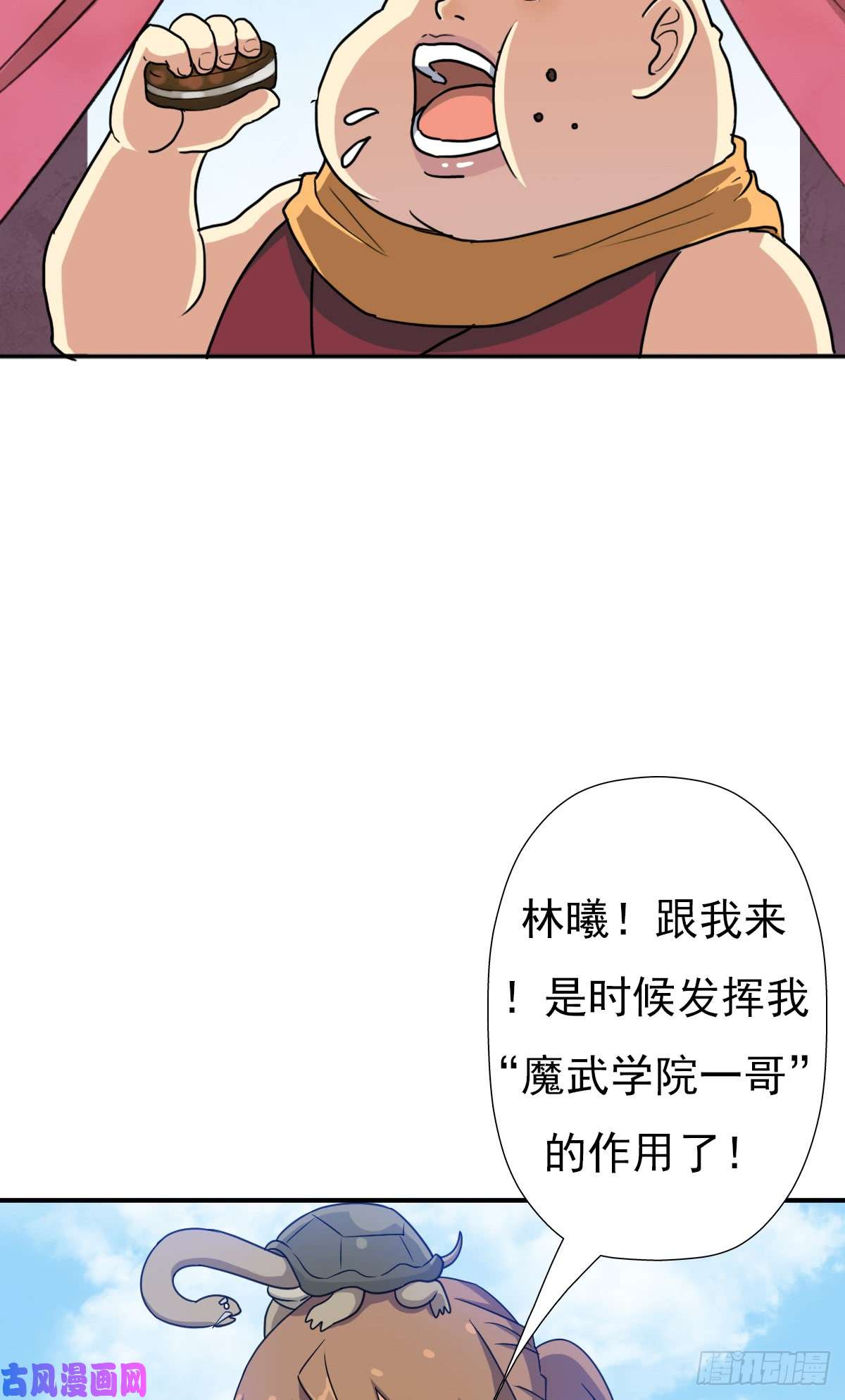 拯救世界吧！大叔怪人与故人
