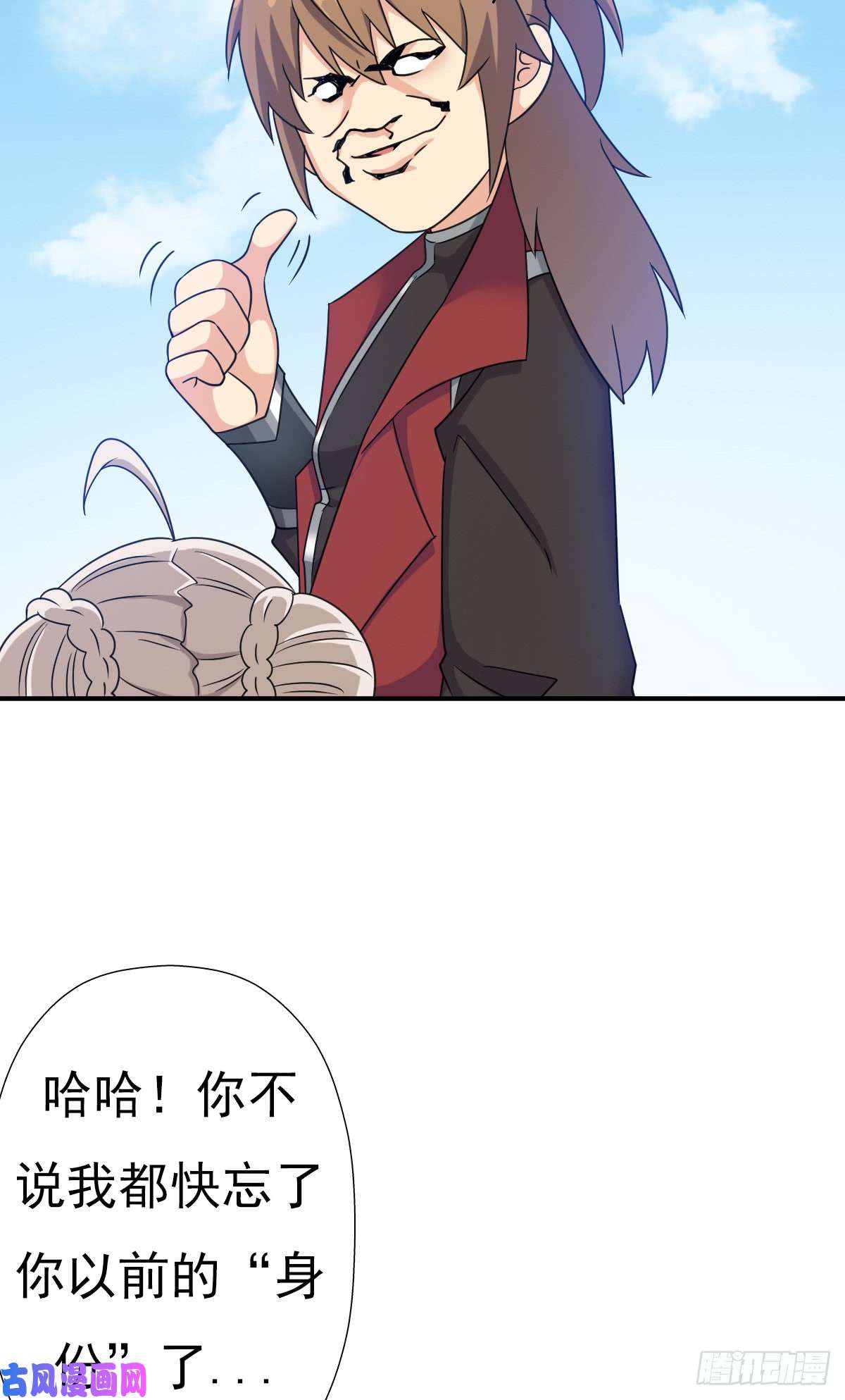 拯救世界吧！大叔怪人与故人