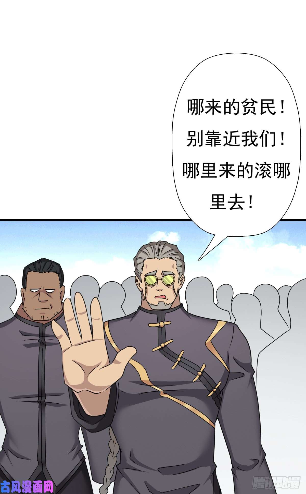 拯救世界吧！大叔怪人与故人