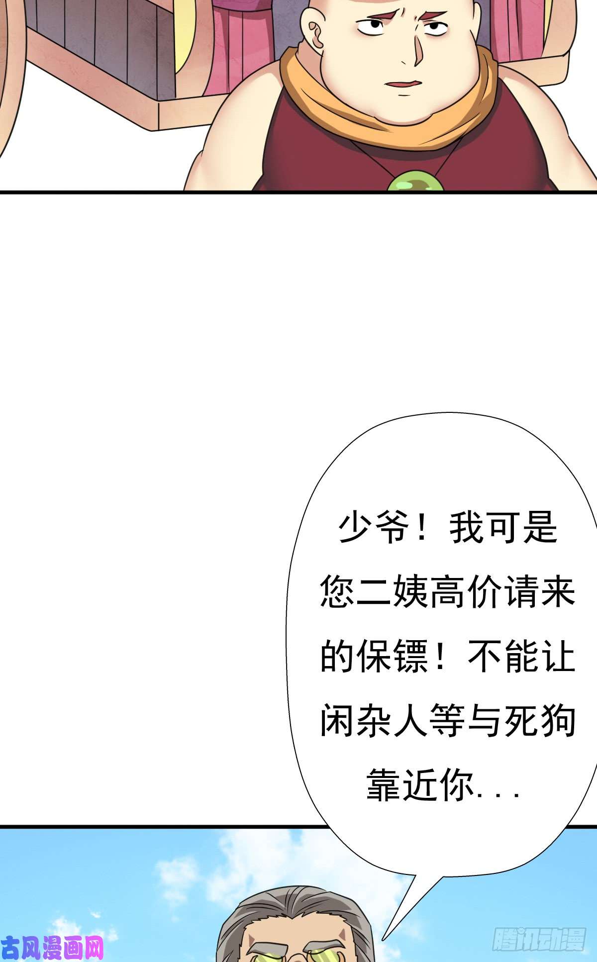 拯救世界吧！大叔怪人与故人