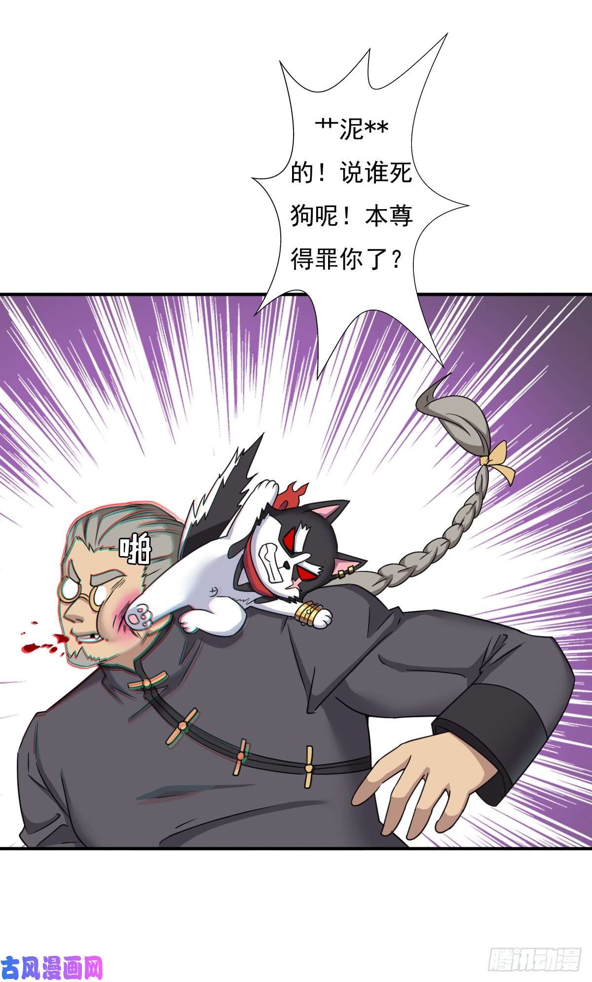 拯救世界吧！大叔怪人与故人