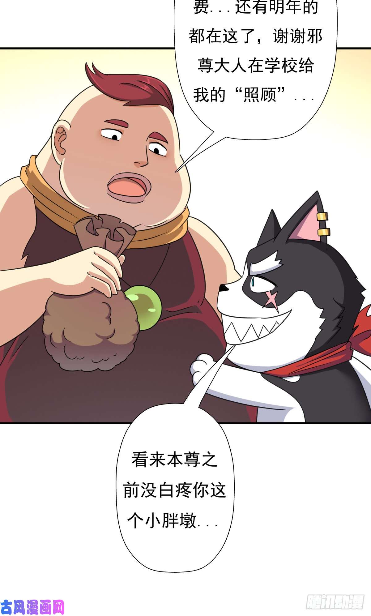 拯救世界吧！大叔怪人与故人