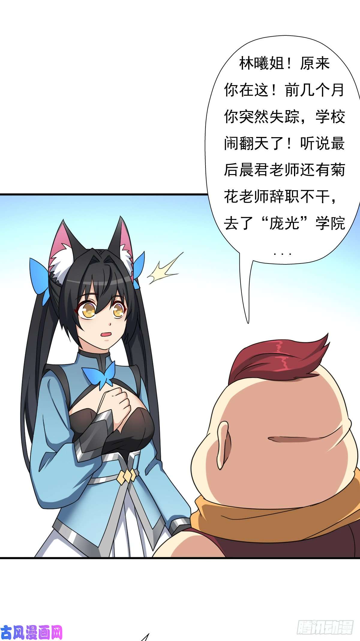 拯救世界吧！大叔怪人与故人