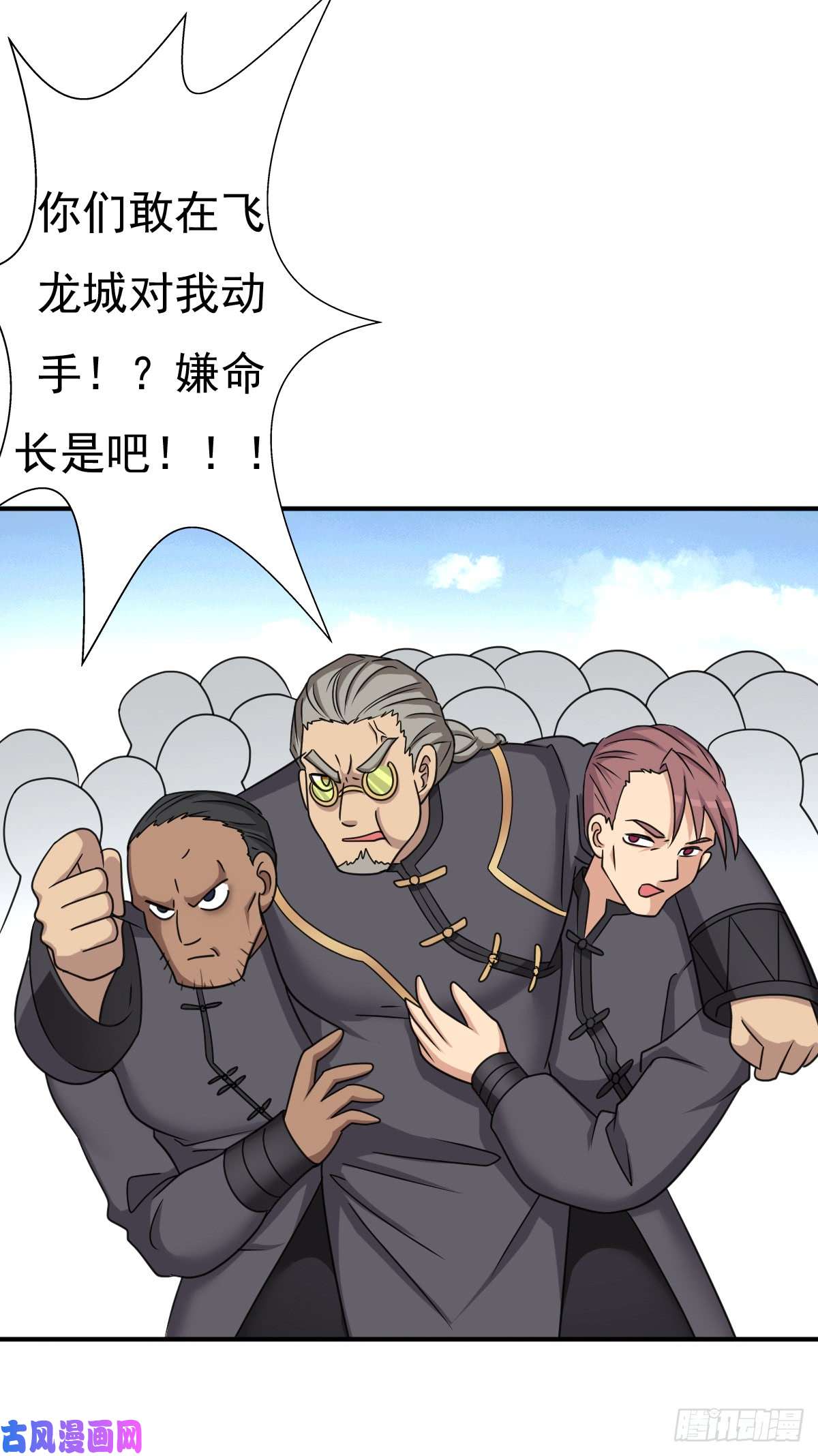 拯救世界吧！大叔怪人与故人