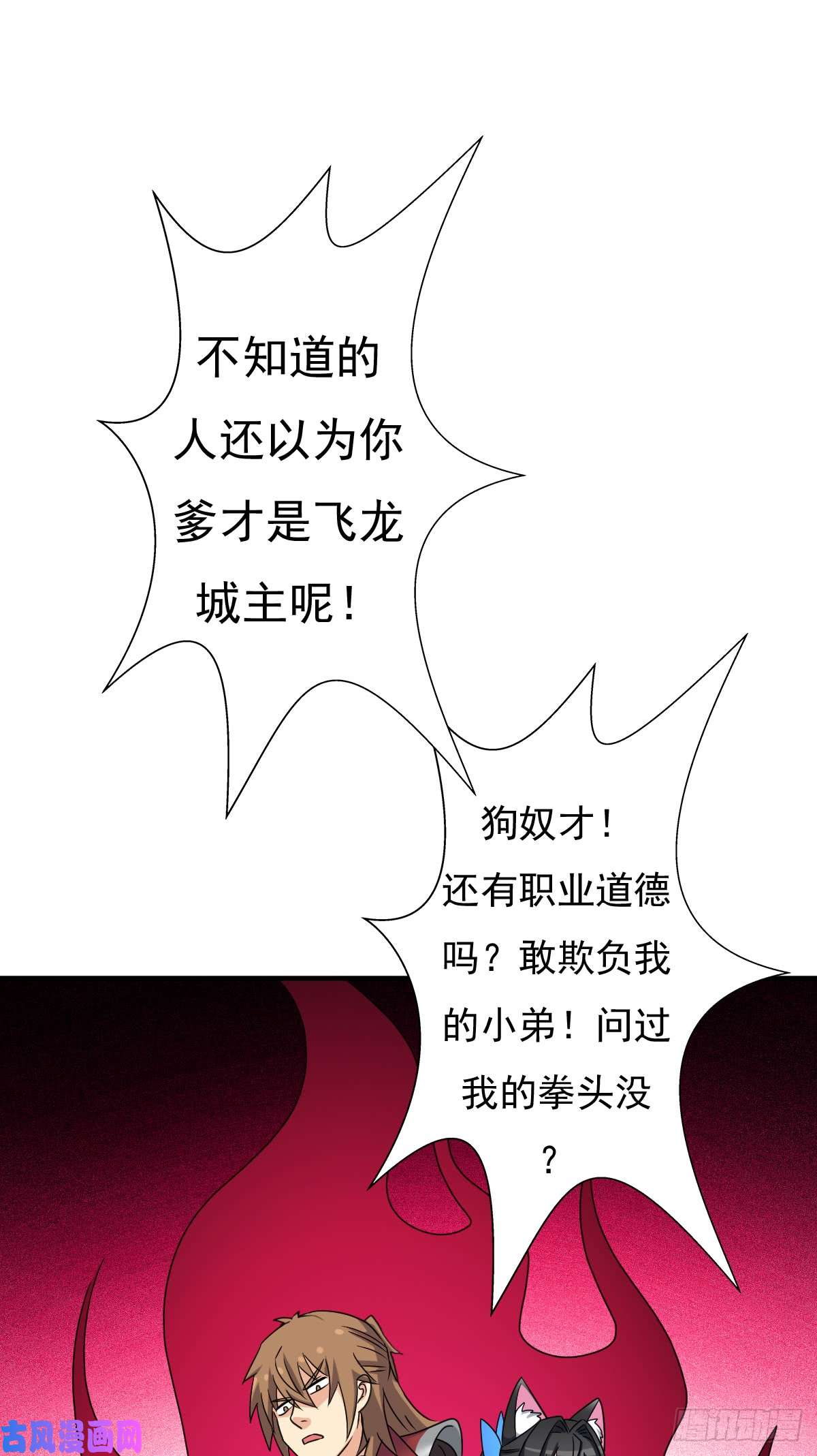 拯救世界吧！大叔怪人与故人