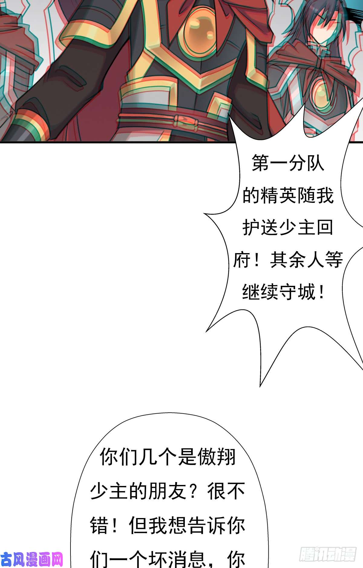 拯救世界吧！大叔怪人与故人