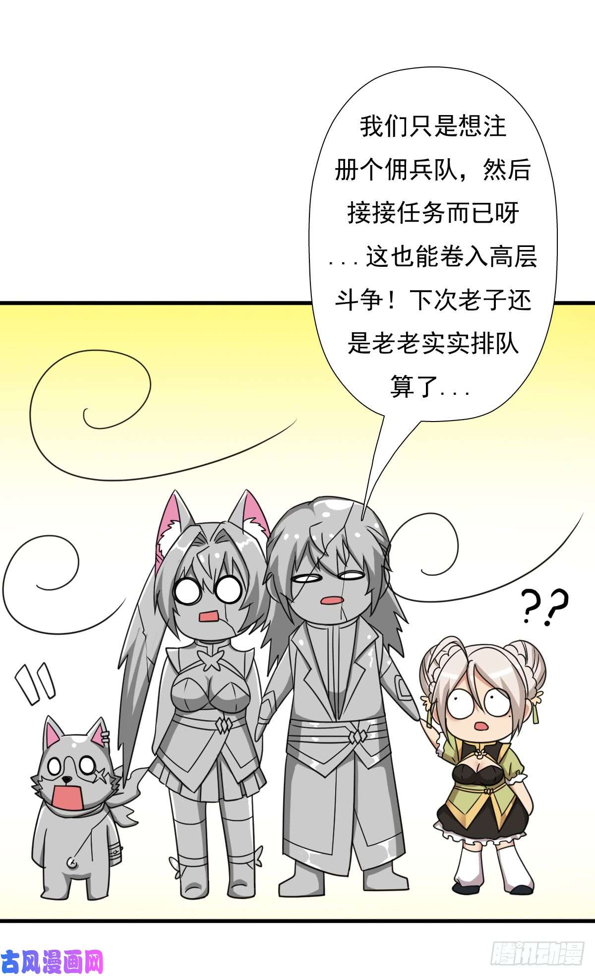 拯救世界吧！大叔怪人与故人