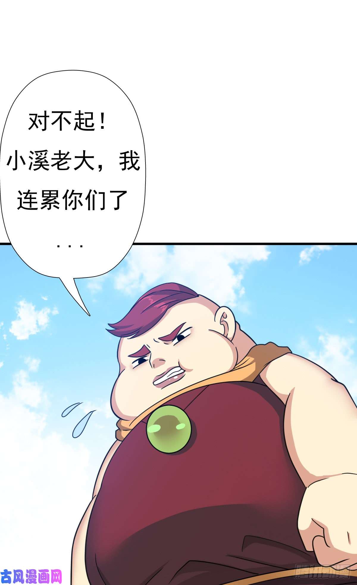 拯救世界吧！大叔怪人与故人