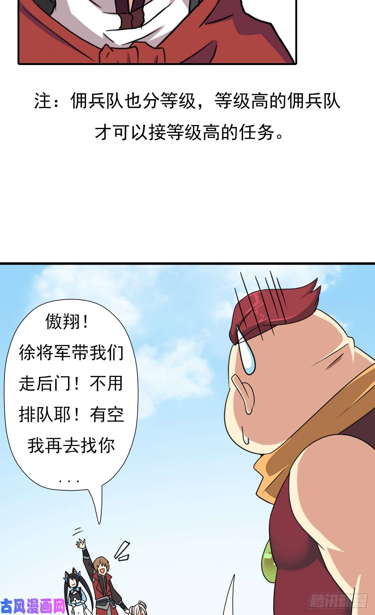 拯救世界吧！大叔怪人与故人