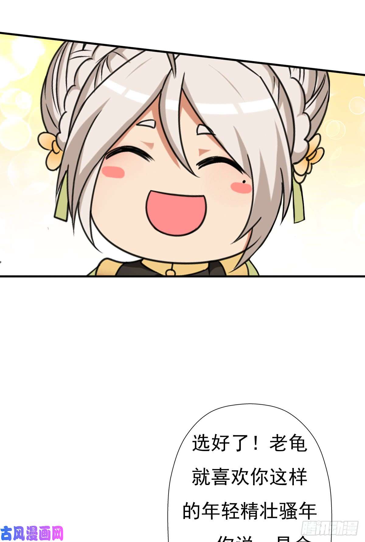 拯救世界吧！大叔怪人与故人