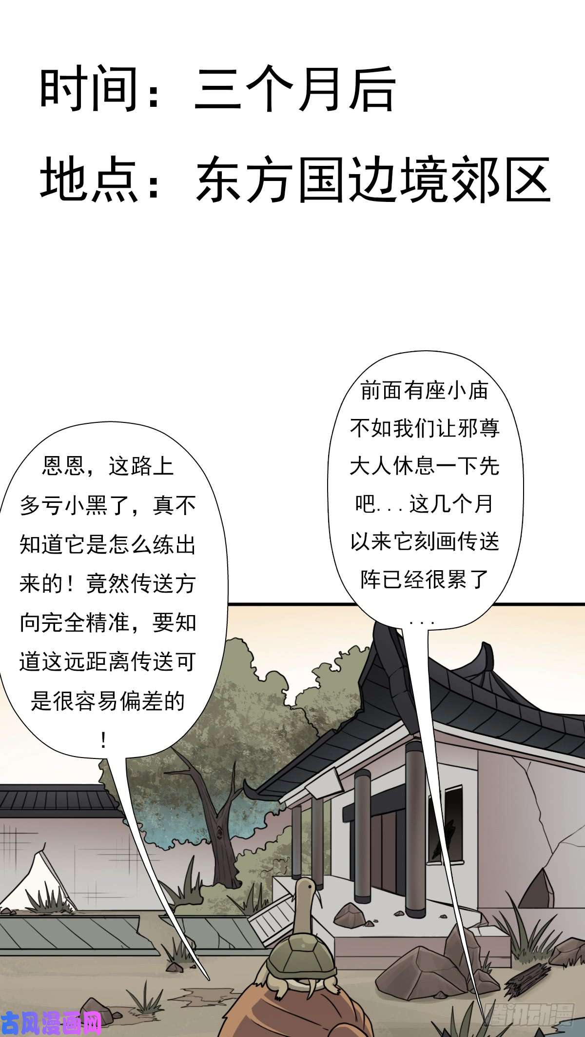 拯救世界吧！大叔怪人与故人