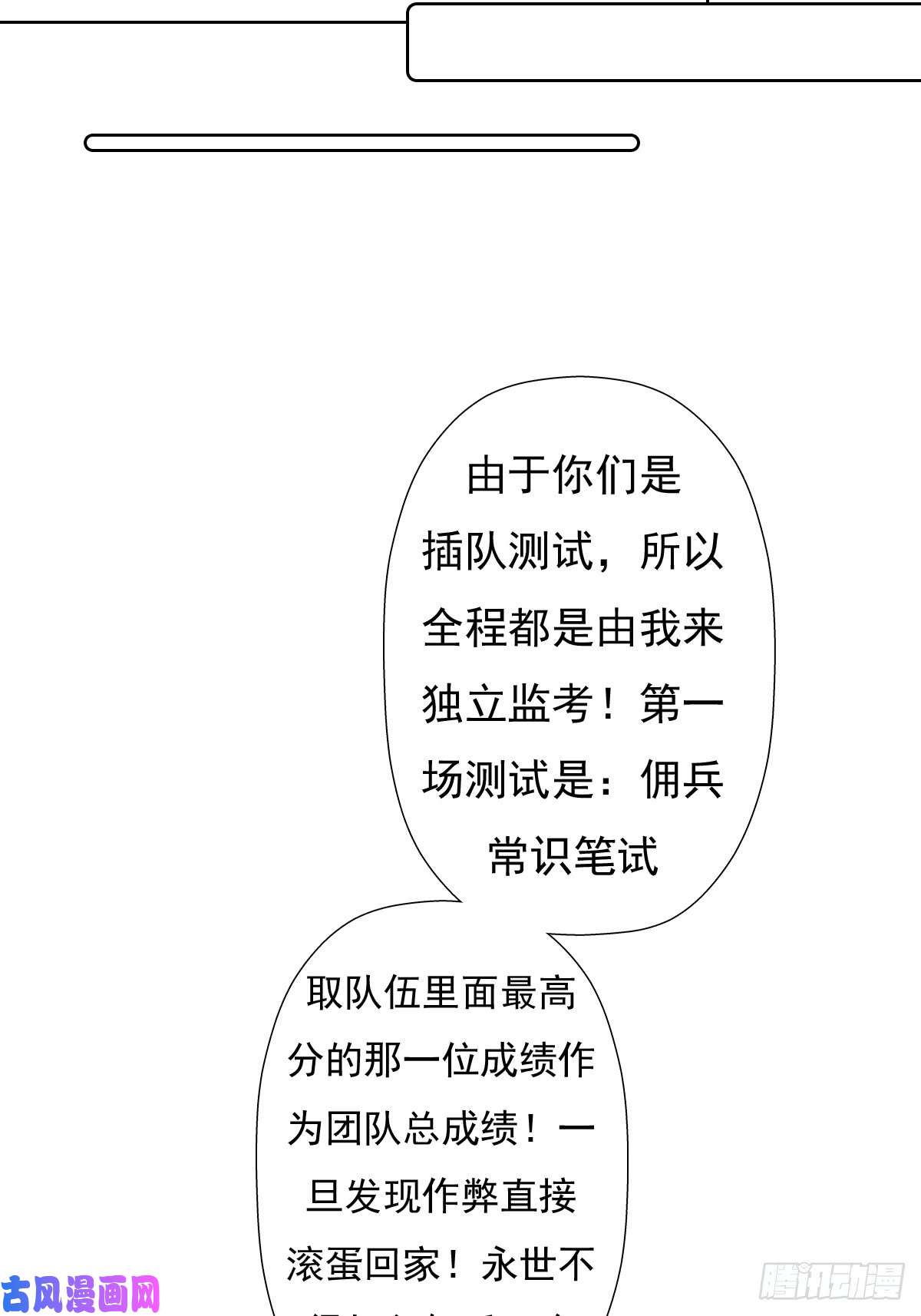 拯救世界吧！大叔佣兵等级测试