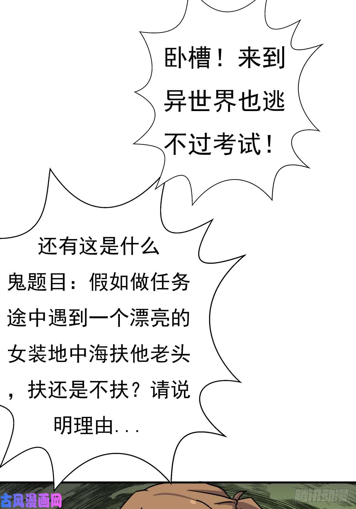 拯救世界吧！大叔佣兵等级测试