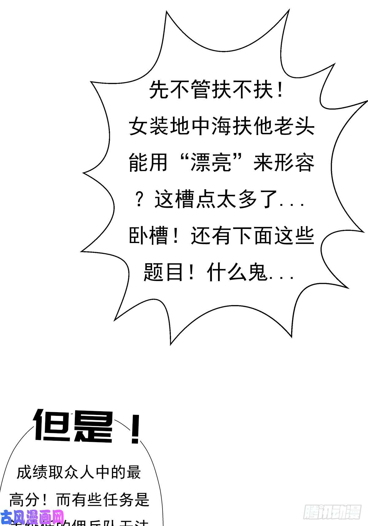 拯救世界吧！大叔佣兵等级测试