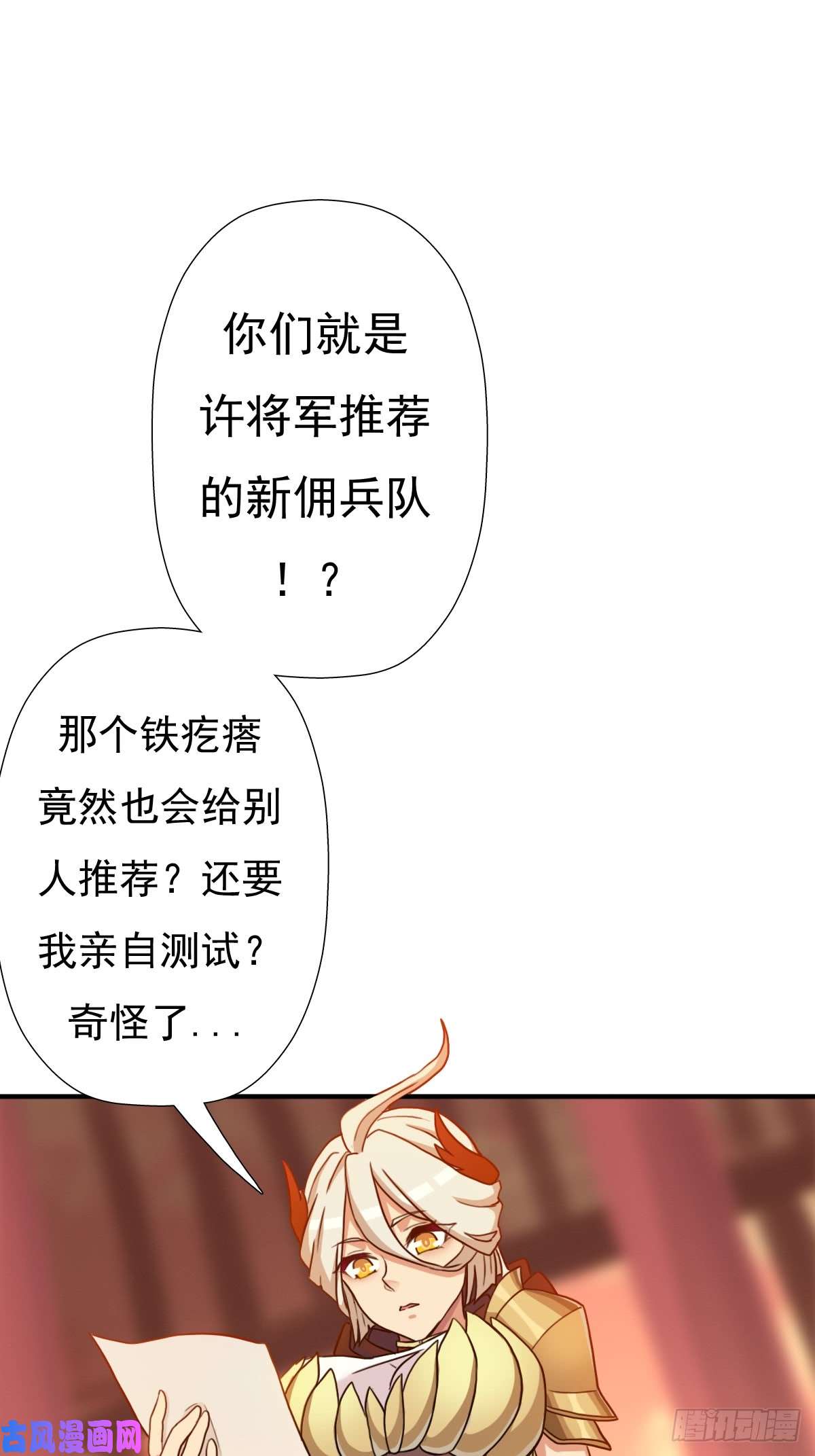 拯救世界吧！大叔佣兵等级测试