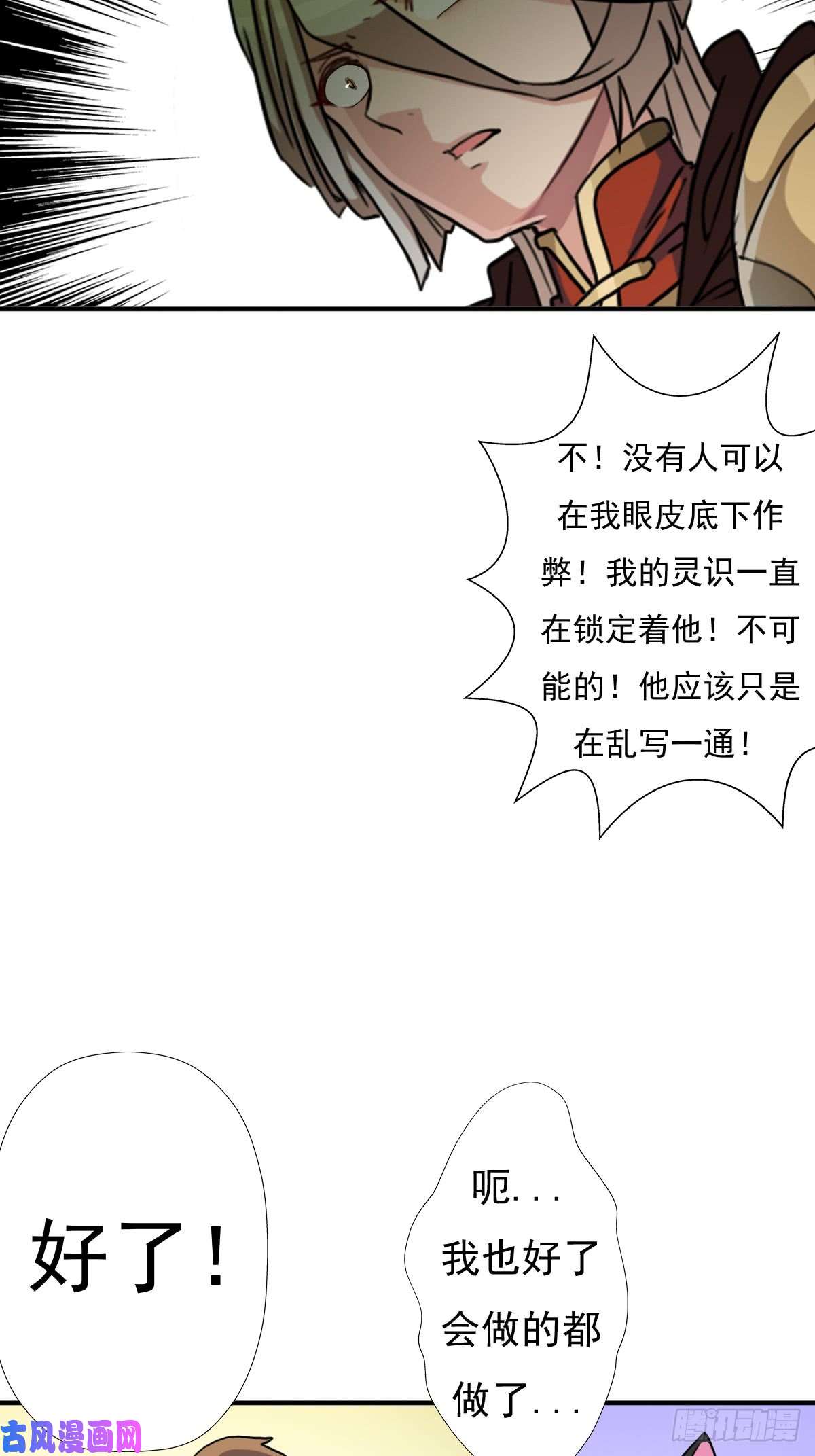 拯救世界吧！大叔佣兵等级测试