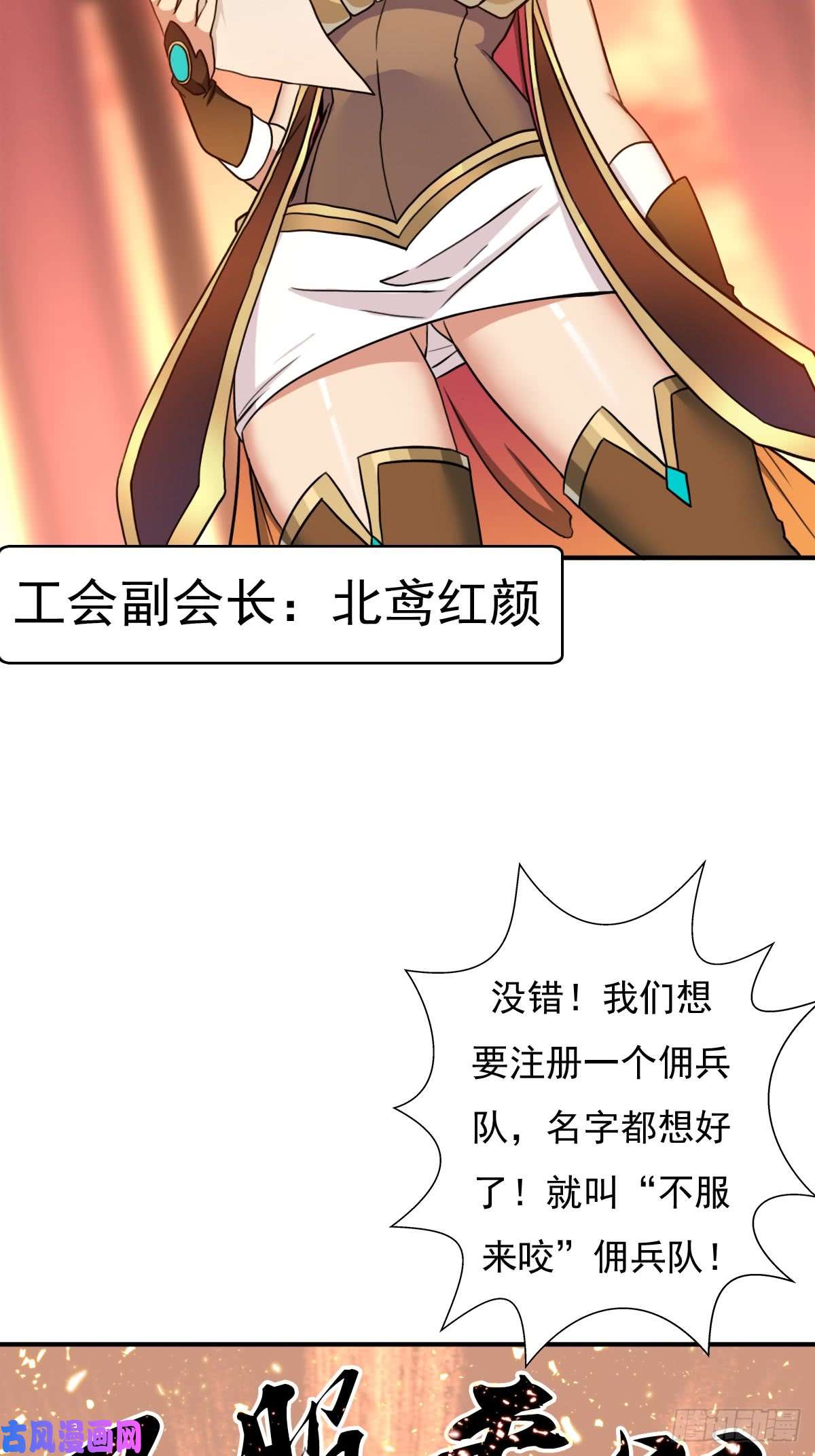 拯救世界吧！大叔佣兵等级测试