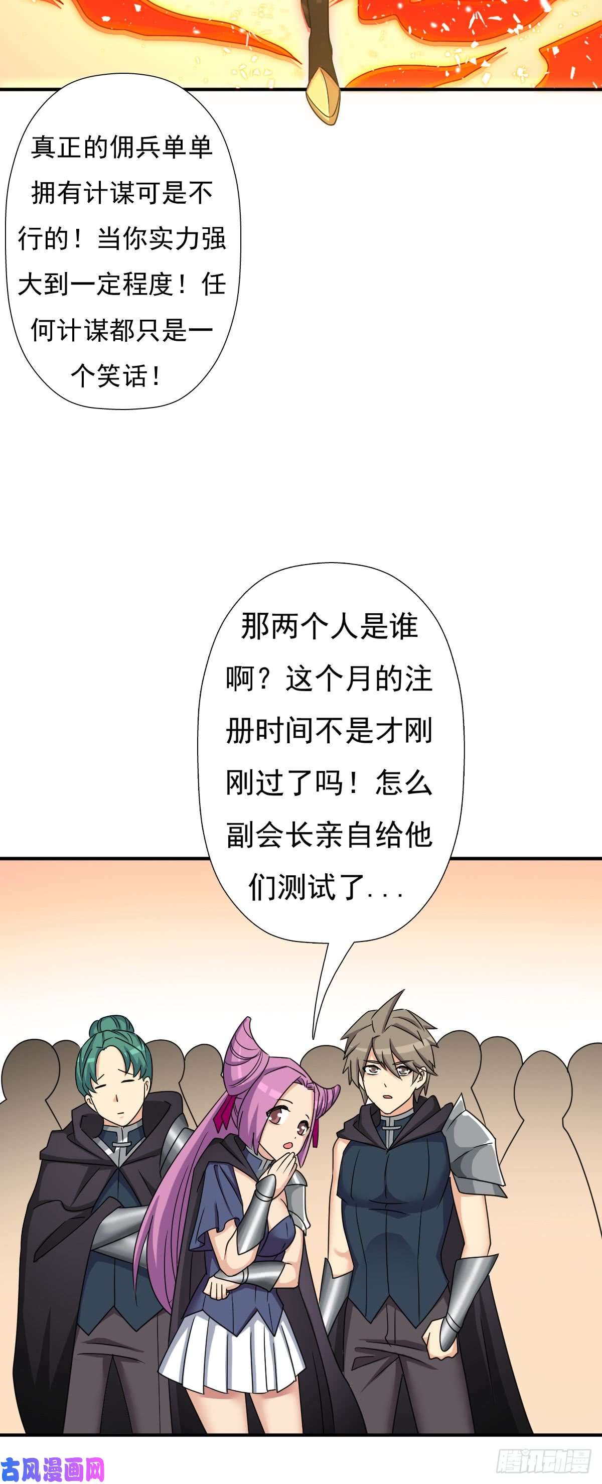拯救世界吧！大叔佣兵等级测试